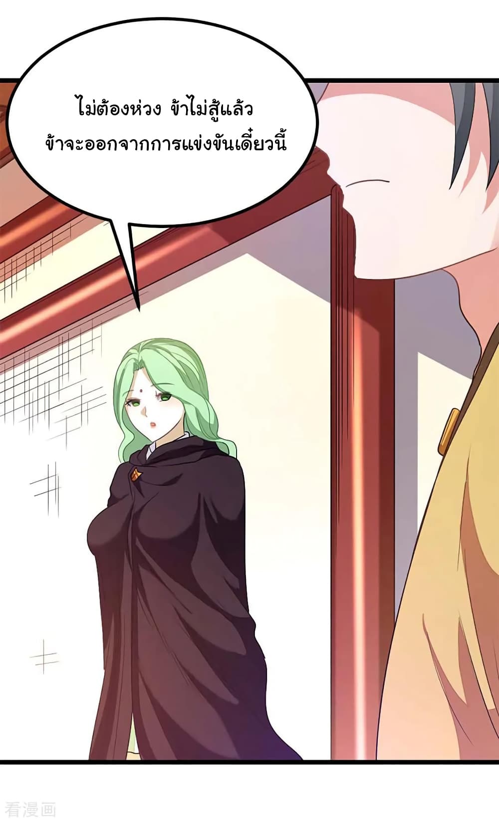 Nine Sun God King ราชันย์เทพเก้าสุริยัน page 33