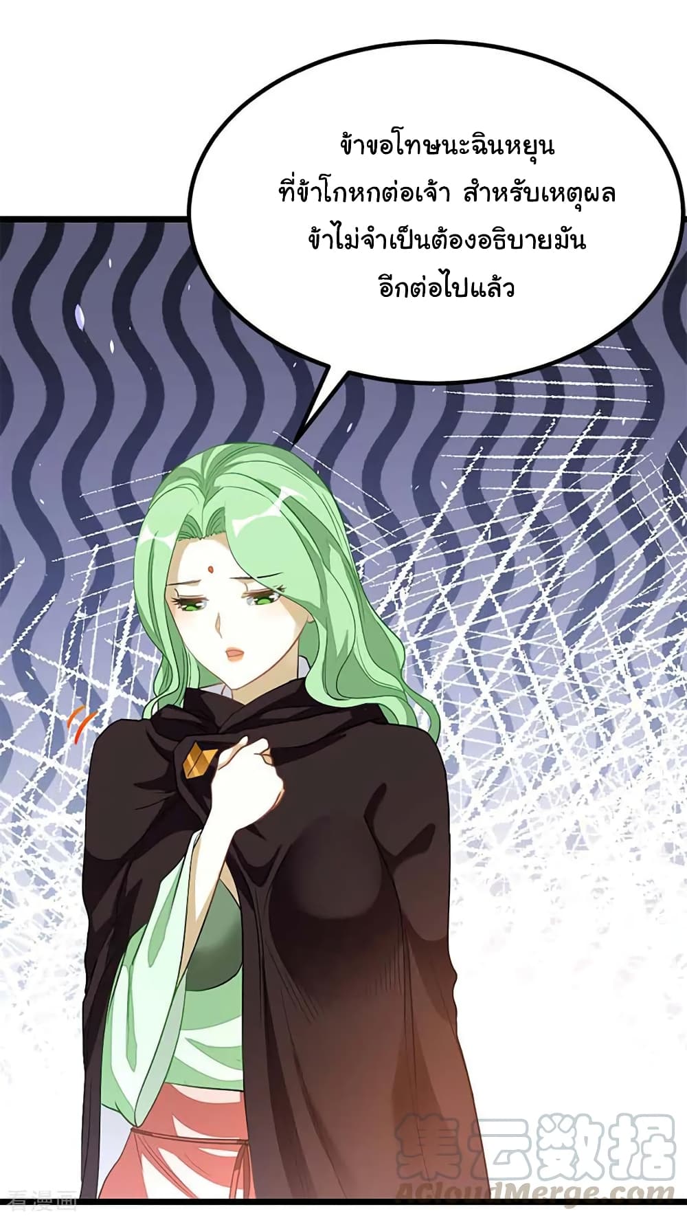 Nine Sun God King ราชันย์เทพเก้าสุริยัน page 34