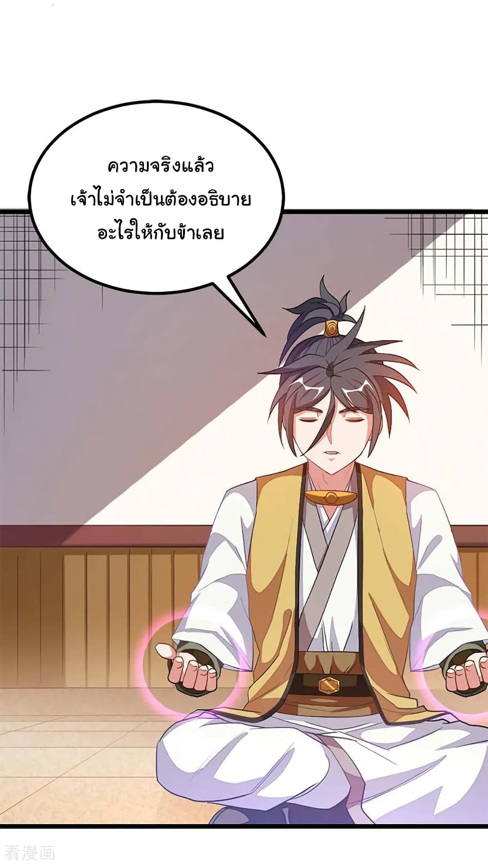 Nine Sun God King ราชันย์เทพเก้าสุริยัน page 35
