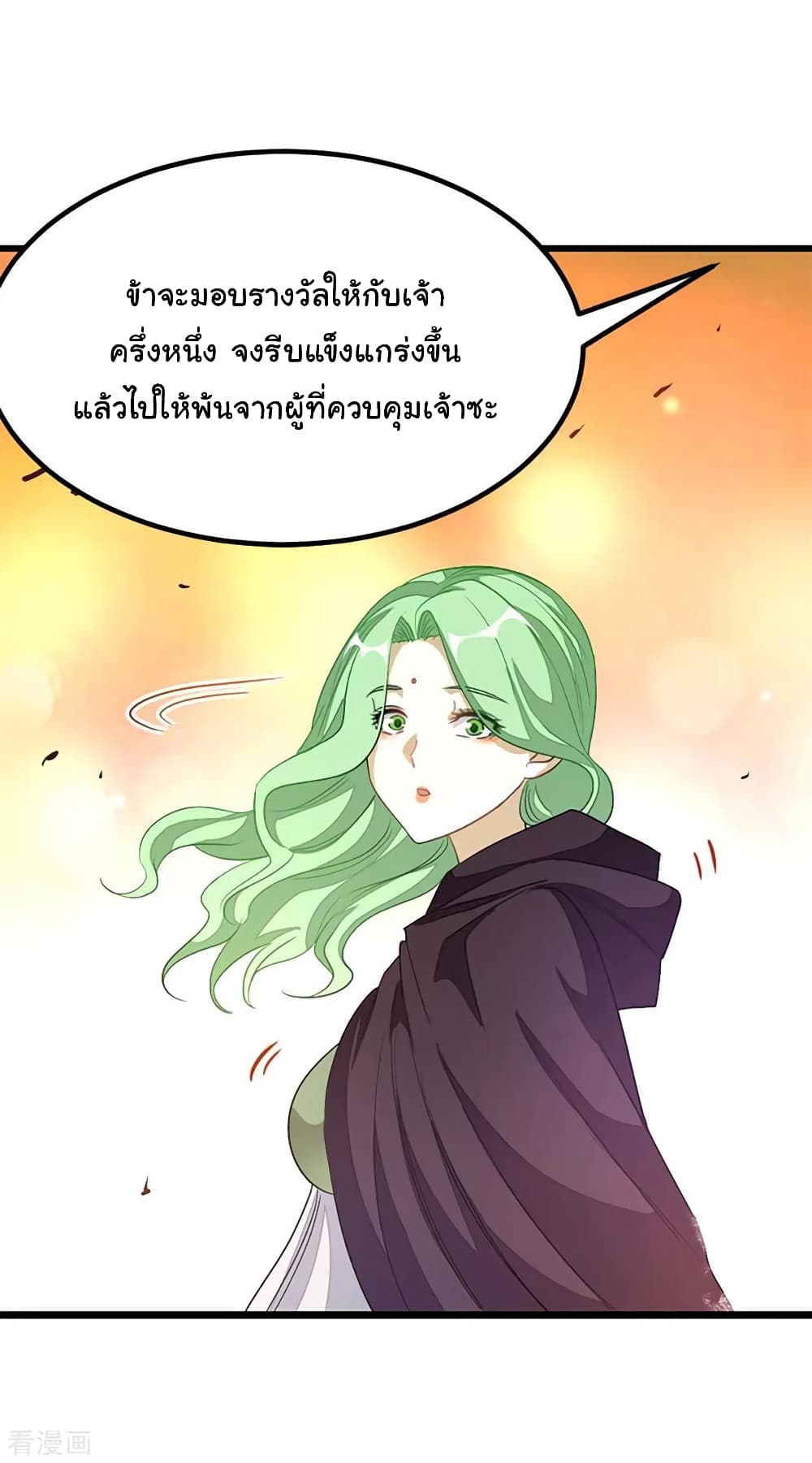 Nine Sun God King ราชันย์เทพเก้าสุริยัน page 37