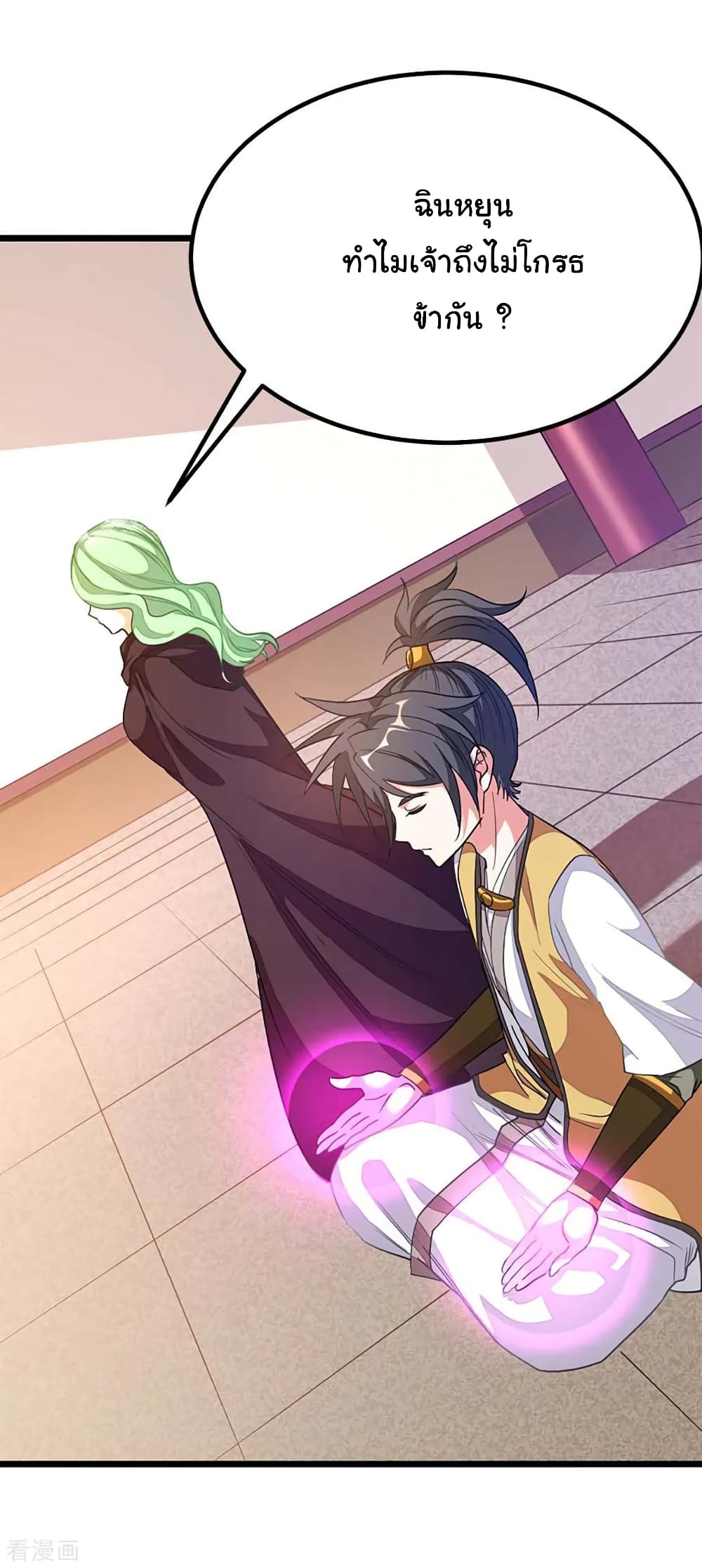 Nine Sun God King ราชันย์เทพเก้าสุริยัน page 39