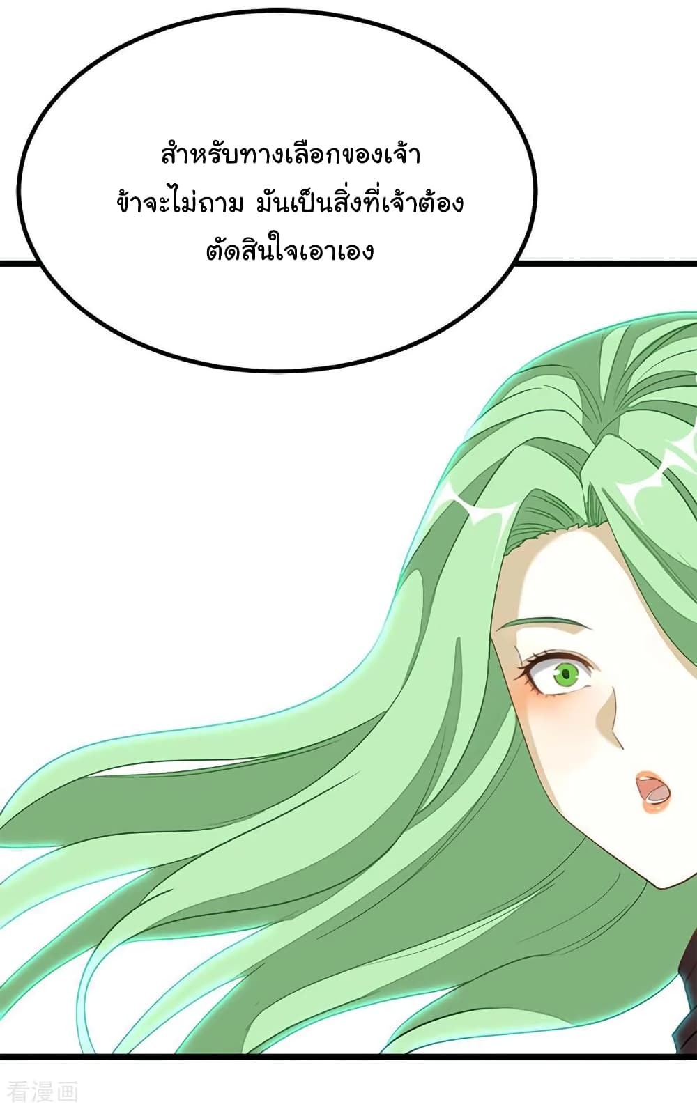 Nine Sun God King ราชันย์เทพเก้าสุริยัน page 5