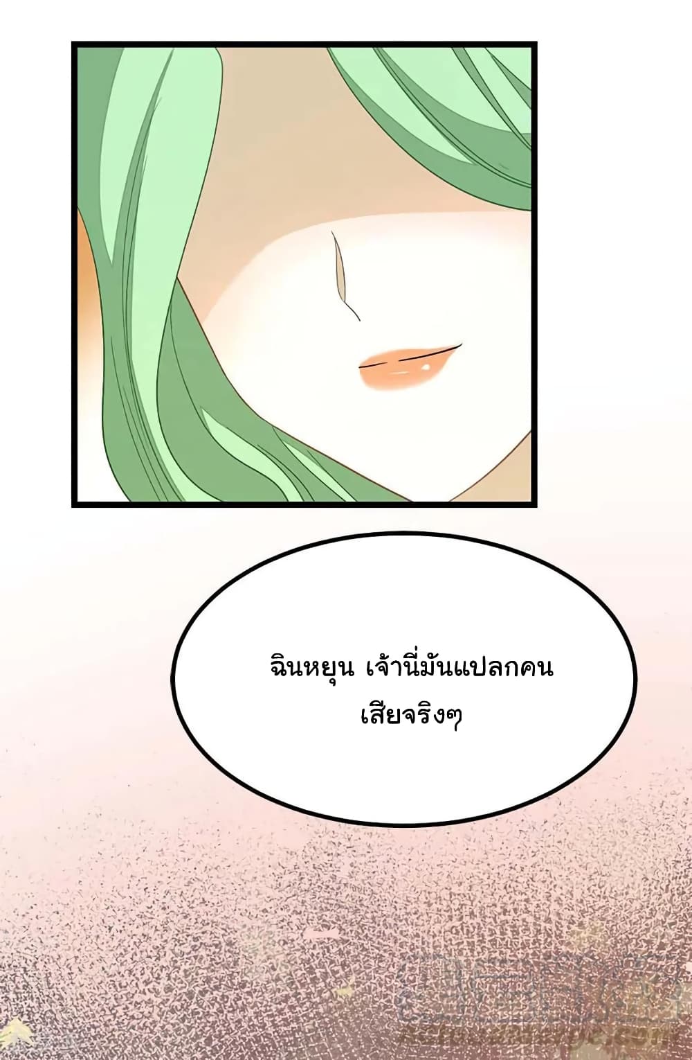 Nine Sun God King ราชันย์เทพเก้าสุริยัน page 6