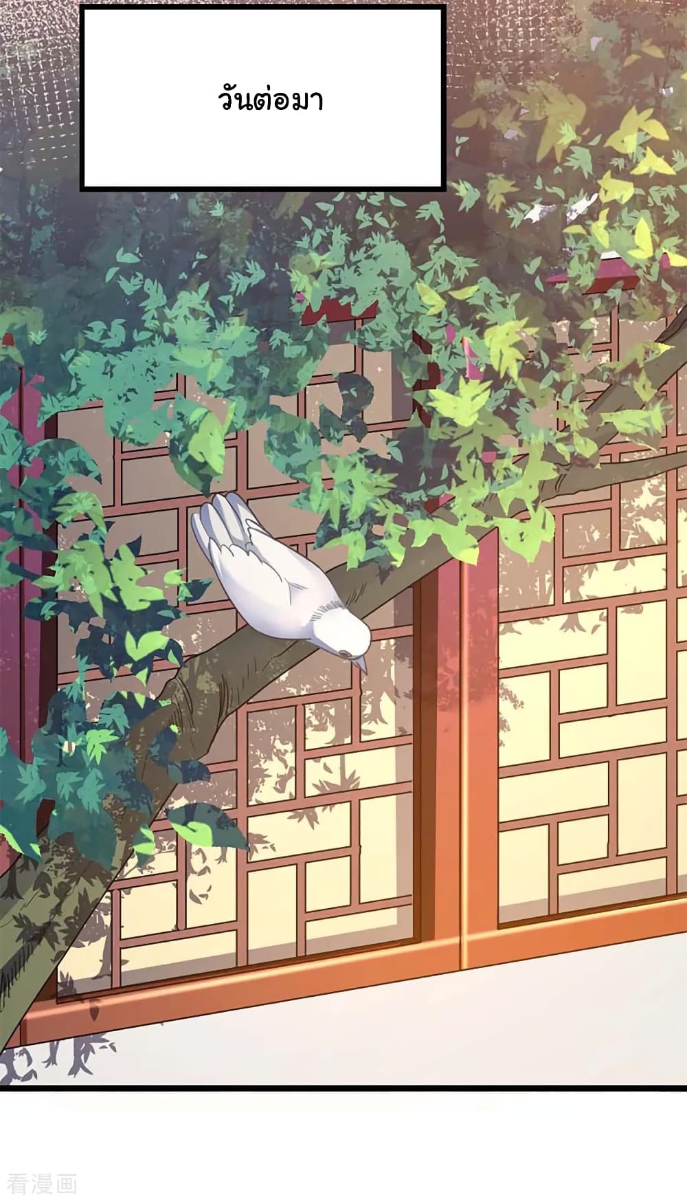Nine Sun God King ราชันย์เทพเก้าสุริยัน page 7