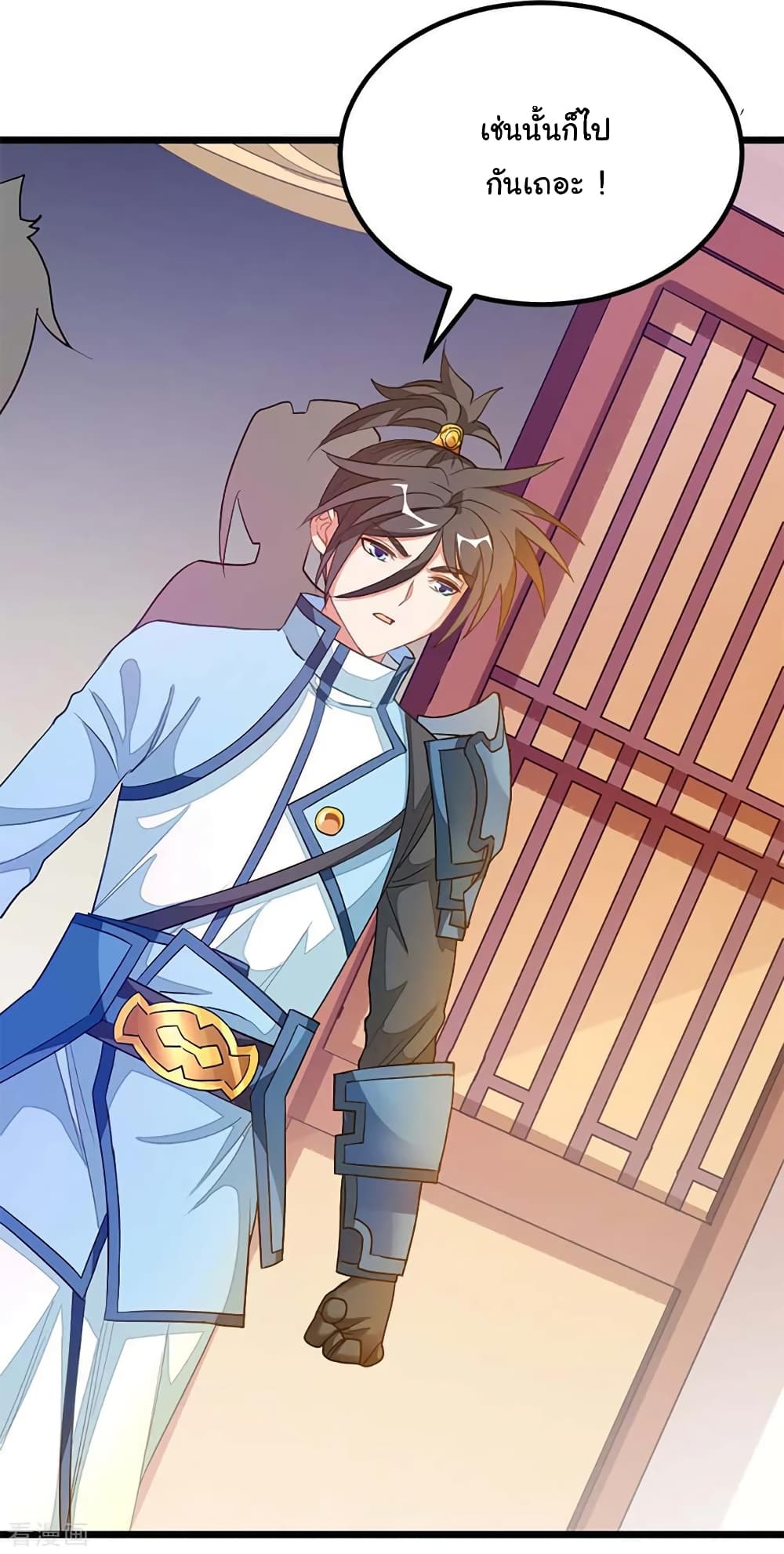 Nine Sun God King ราชันย์เทพเก้าสุริยัน page 19