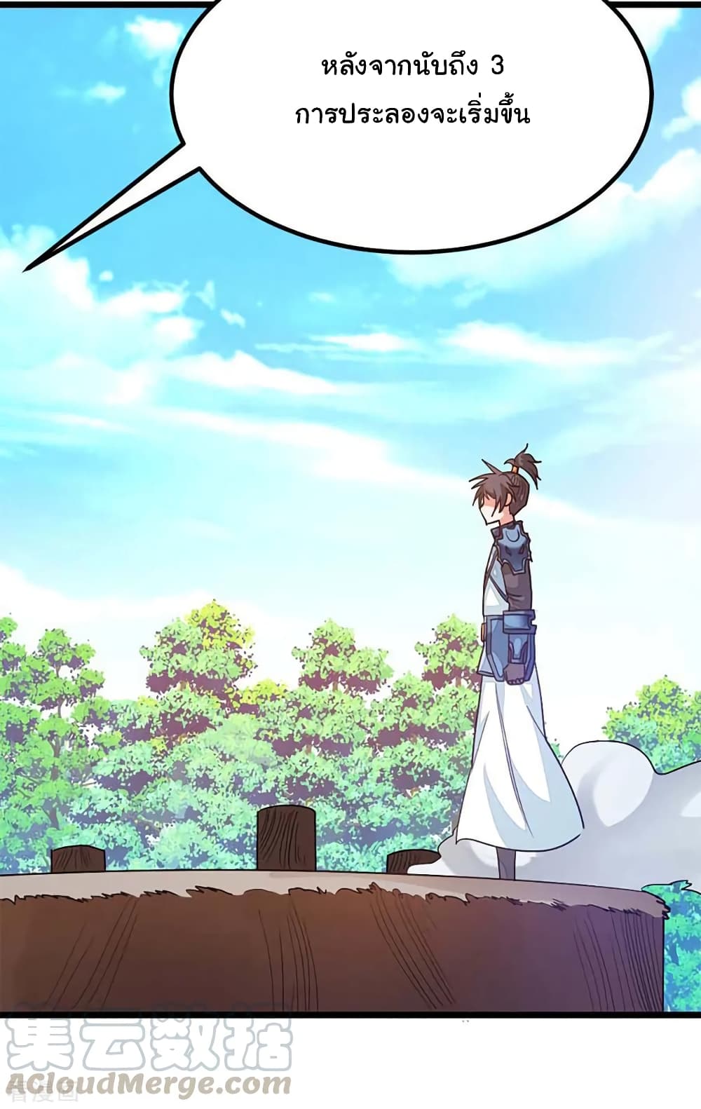 Nine Sun God King ราชันย์เทพเก้าสุริยัน page 30