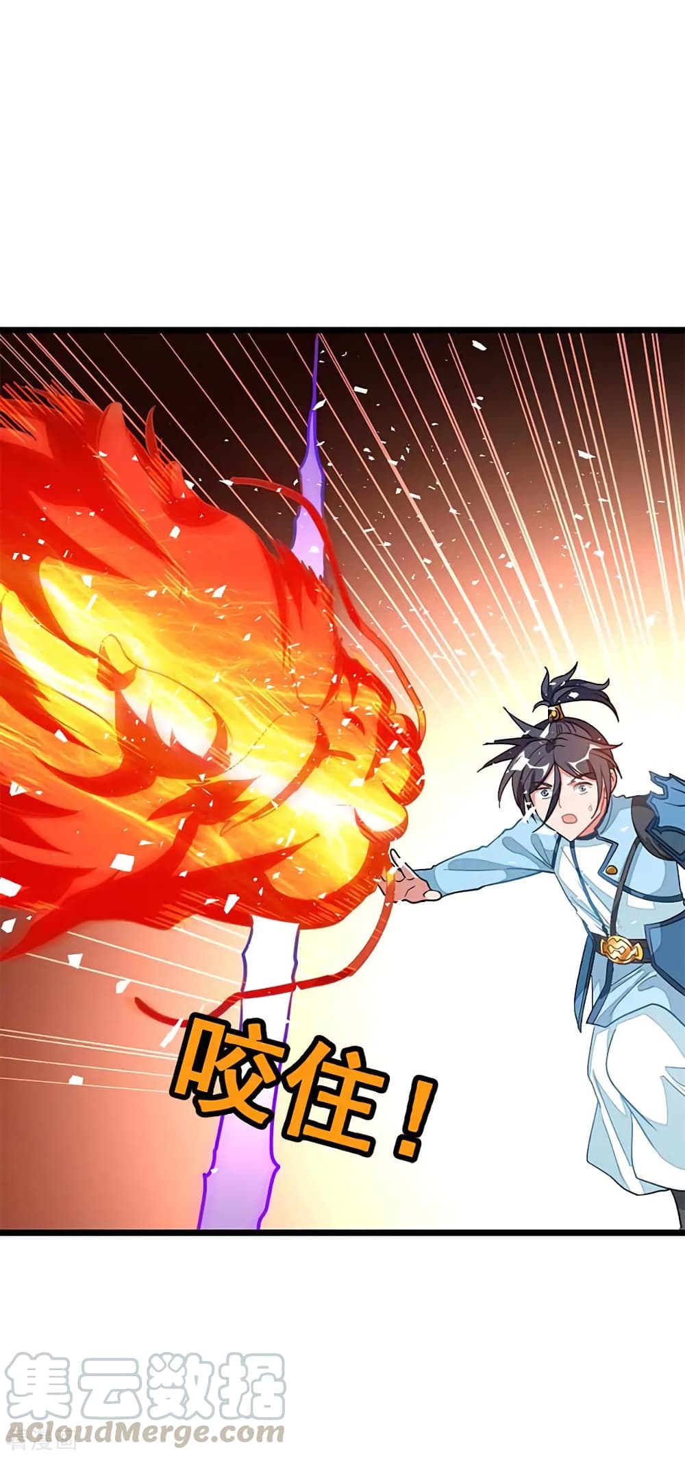 Nine Sun God King ราชันย์เทพเก้าสุริยัน page 34