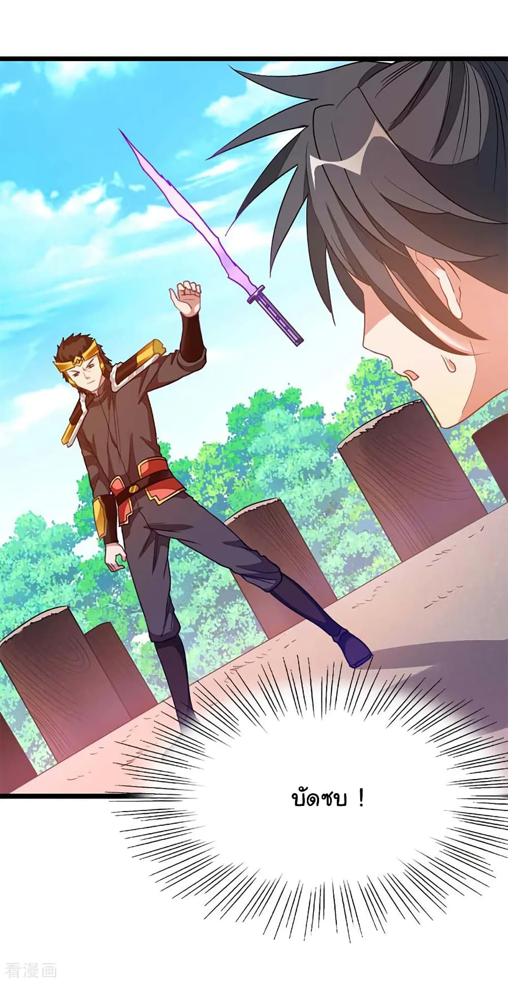 Nine Sun God King ราชันย์เทพเก้าสุริยัน page 35