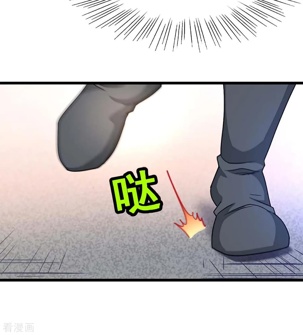 Nine Sun God King ราชันย์เทพเก้าสุริยัน page 9