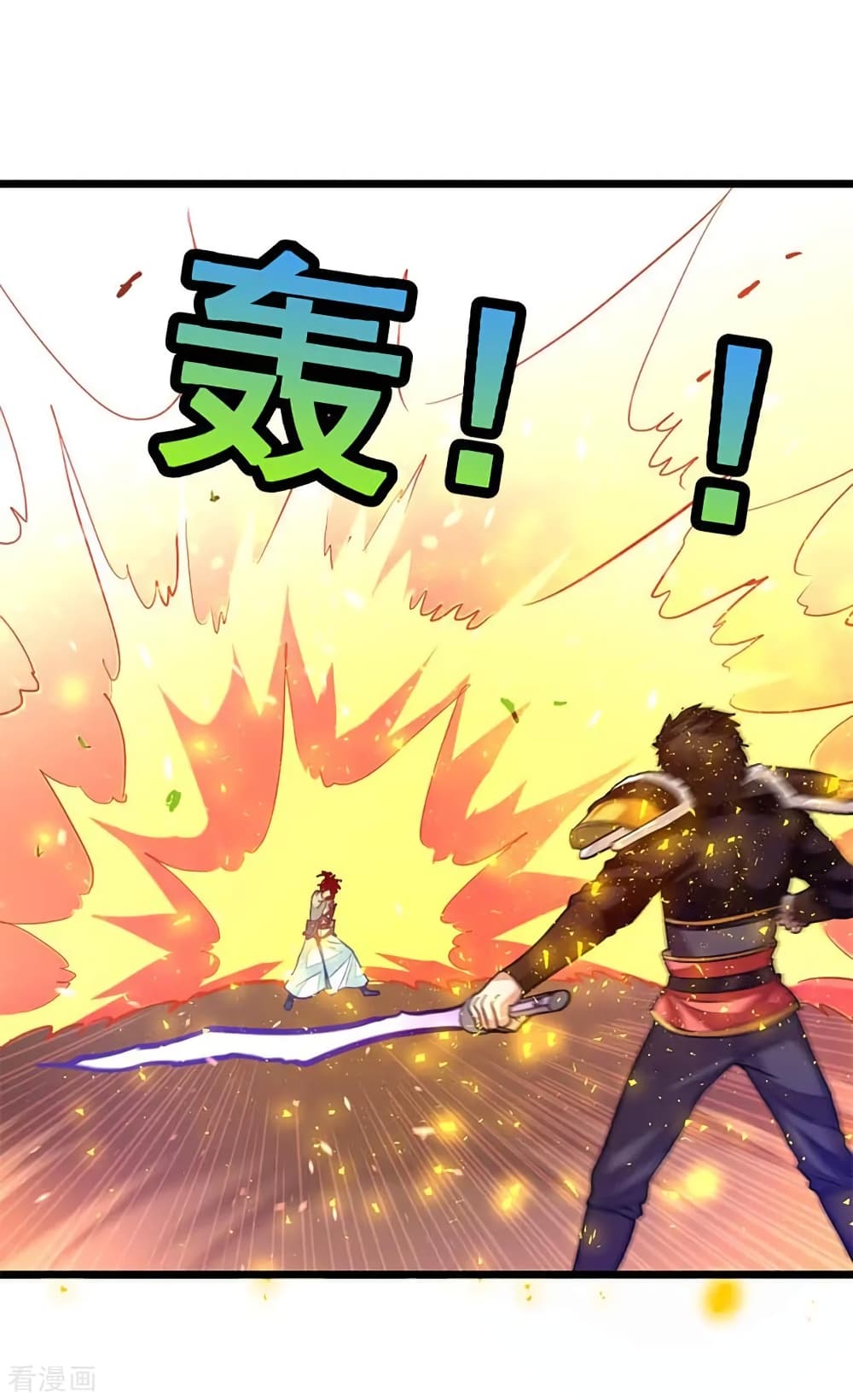 Nine Sun God King ราชันย์เทพเก้าสุริยัน page 11