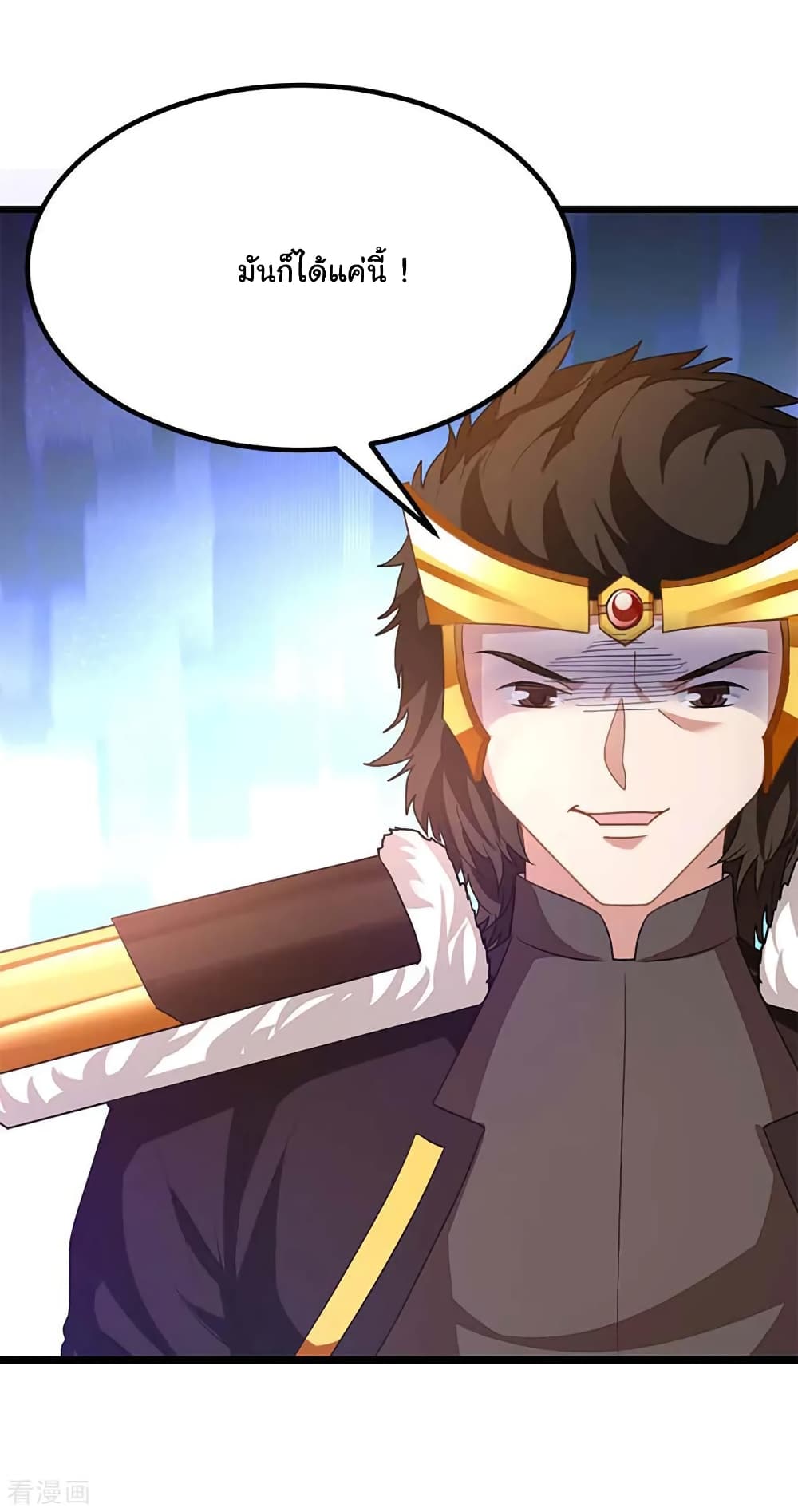 Nine Sun God King ราชันย์เทพเก้าสุริยัน page 16