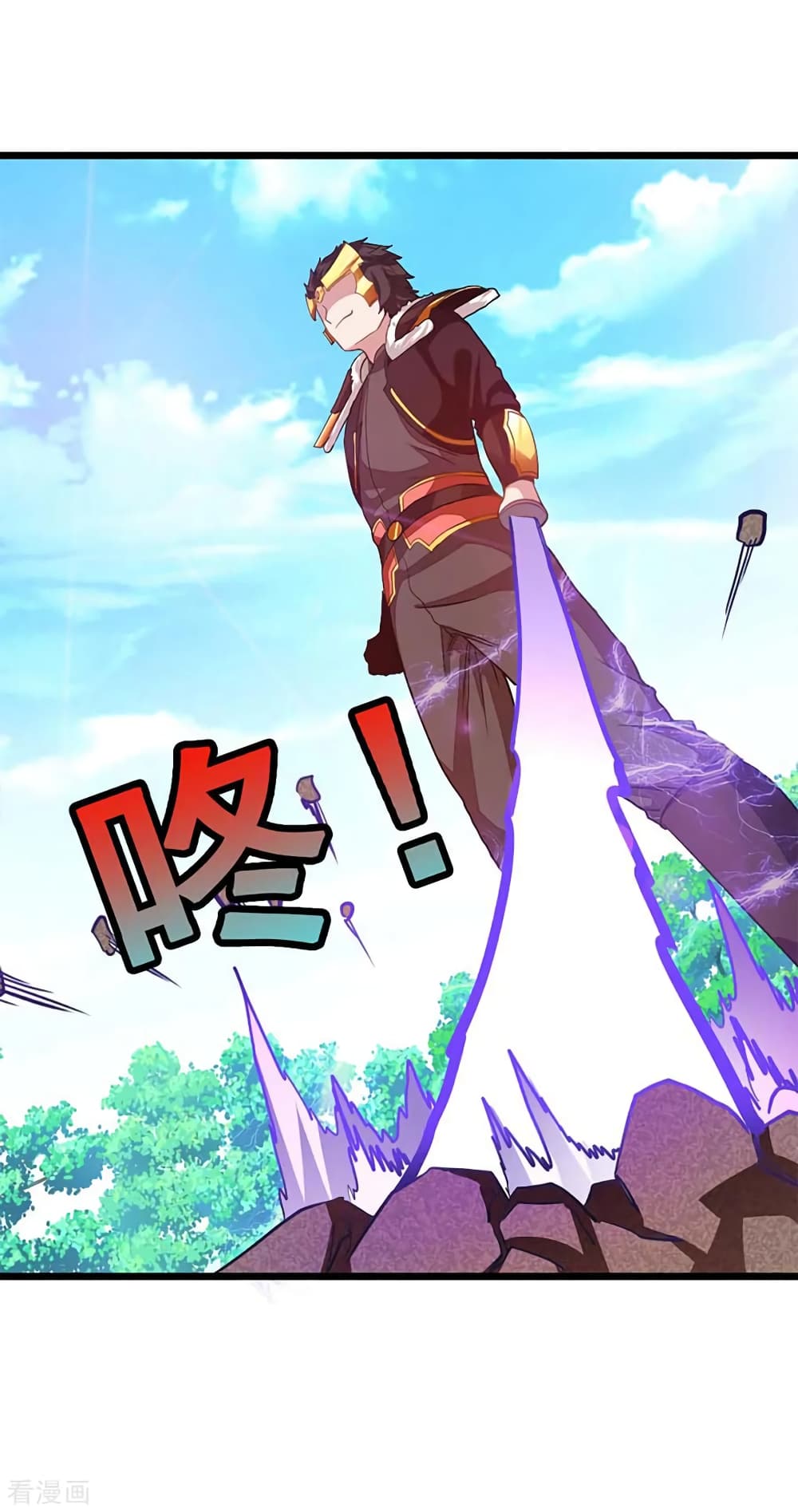 Nine Sun God King ราชันย์เทพเก้าสุริยัน page 17