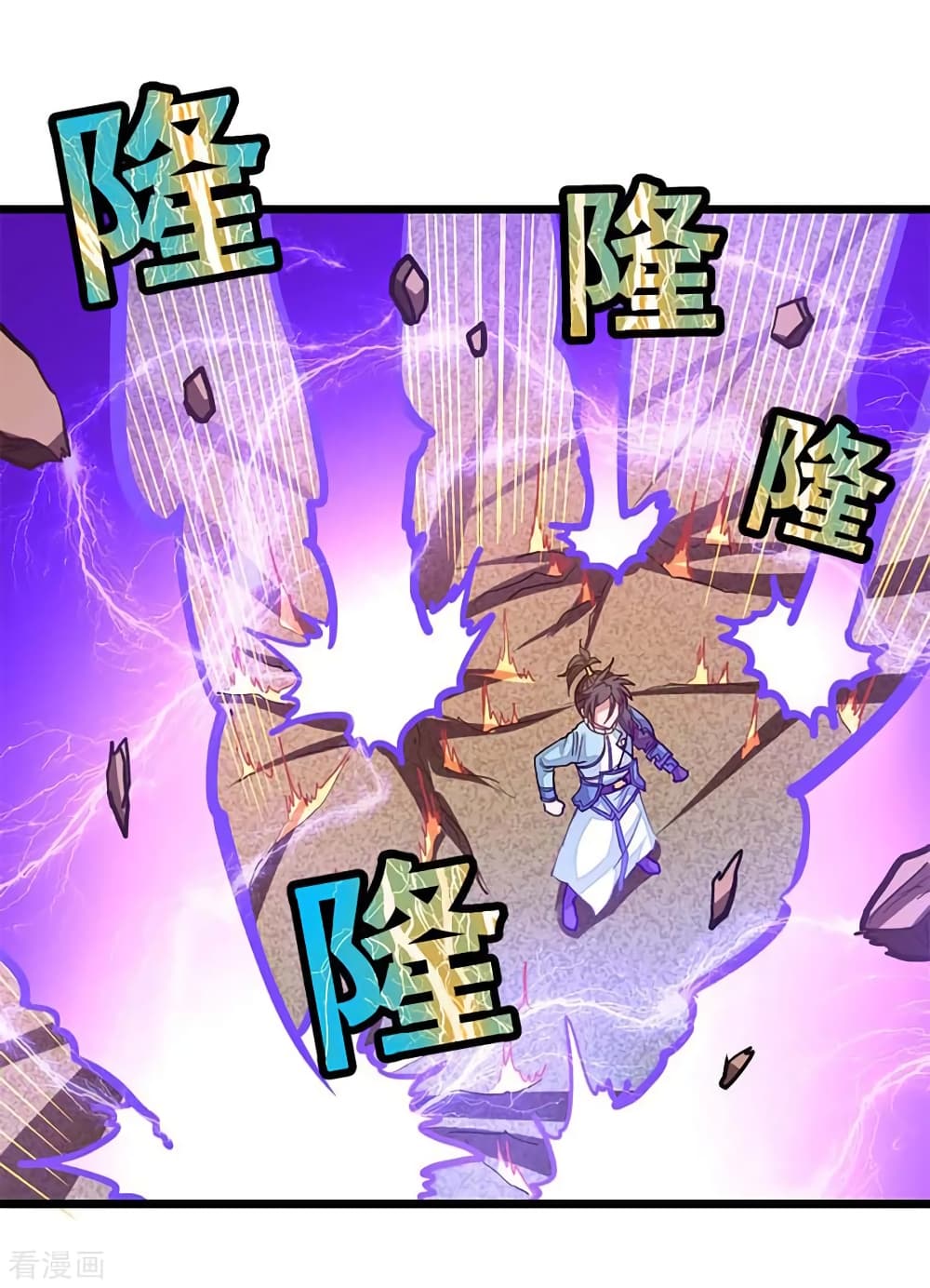Nine Sun God King ราชันย์เทพเก้าสุริยัน page 19