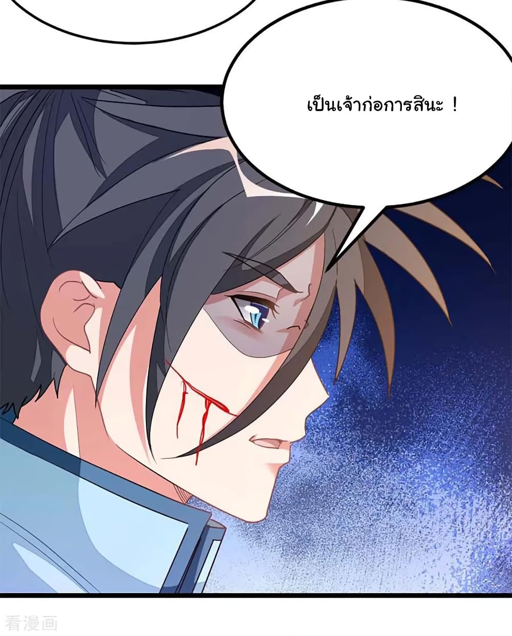 Nine Sun God King ราชันย์เทพเก้าสุริยัน page 28
