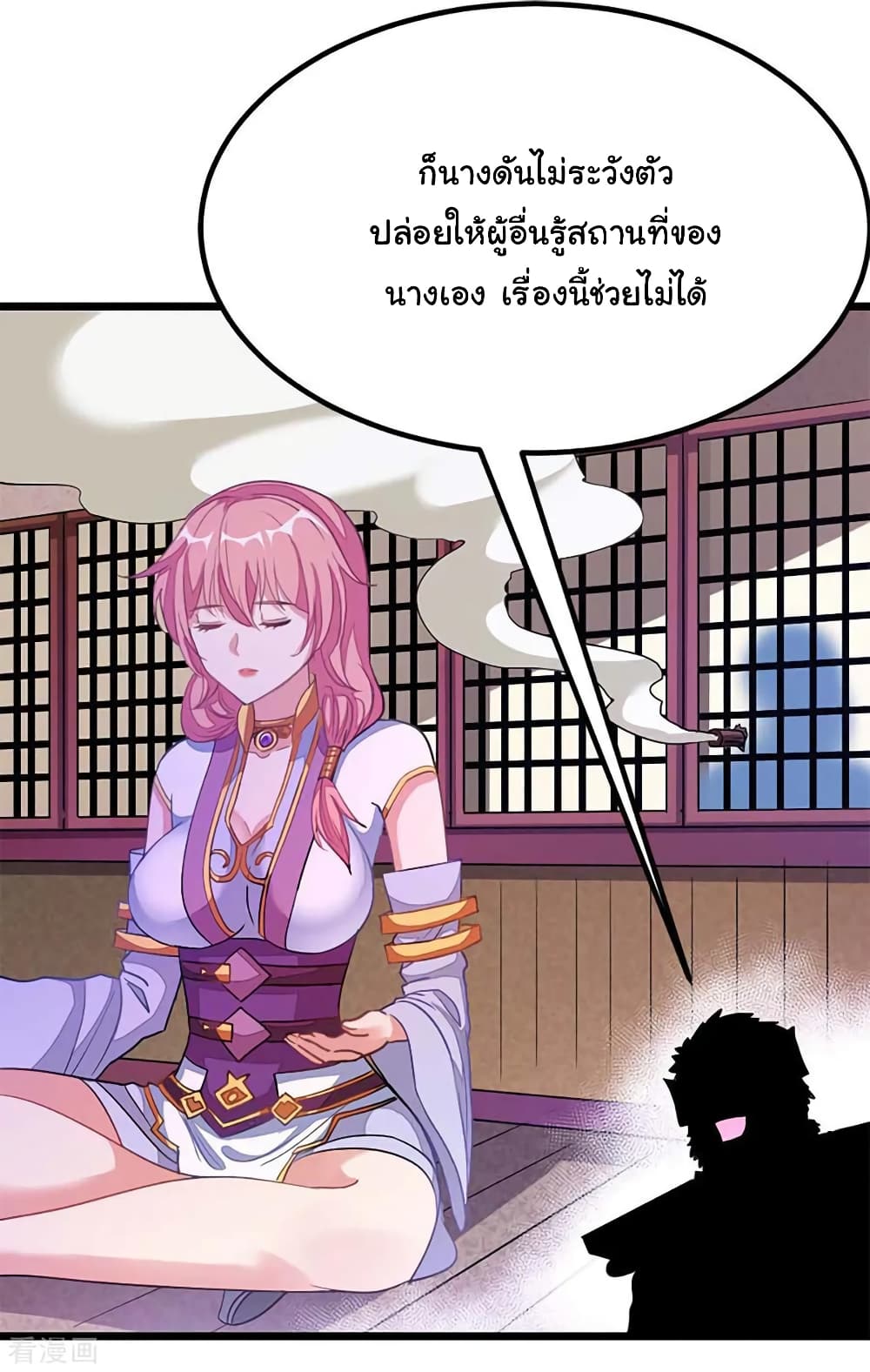 Nine Sun God King ราชันย์เทพเก้าสุริยัน page 29