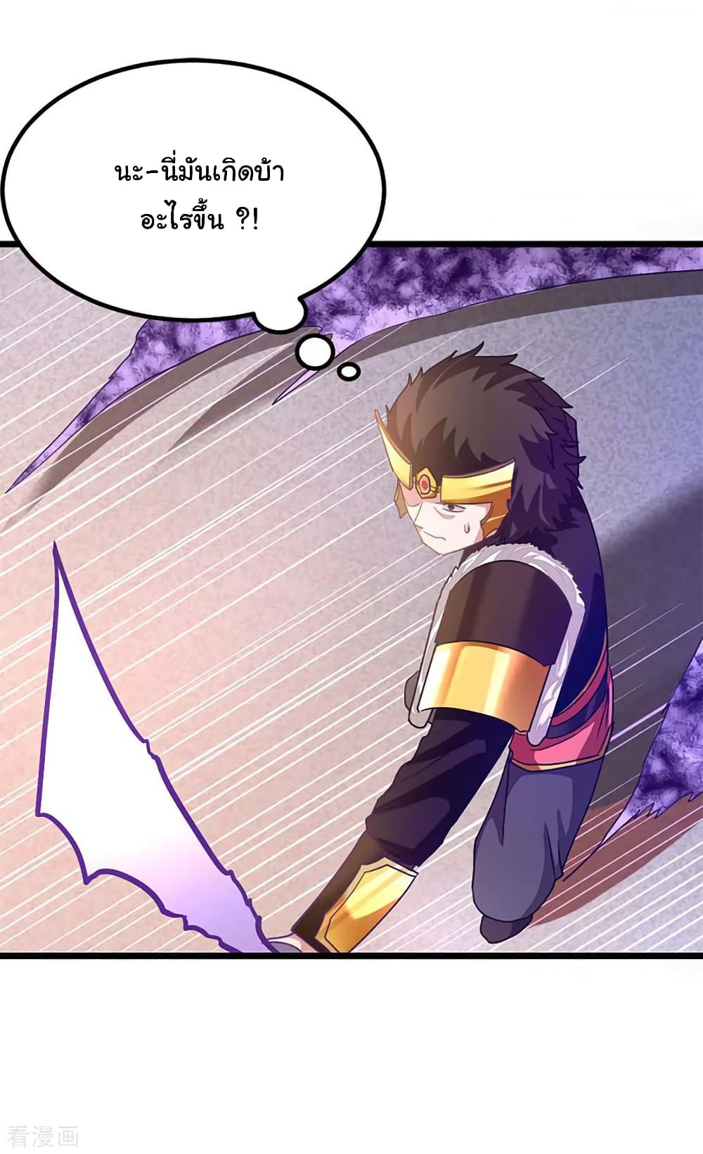 Nine Sun God King ราชันย์เทพเก้าสุริยัน page 37
