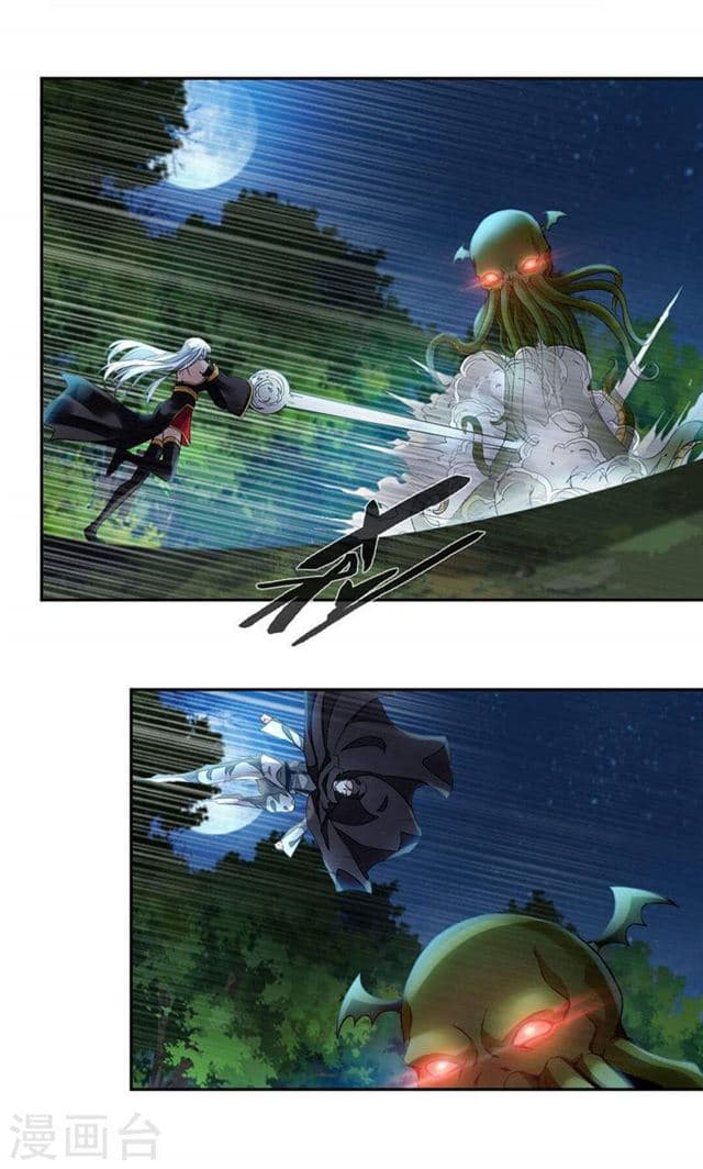 Nine Sun God King ราชันย์เทพเก้าสุริยัน page 14