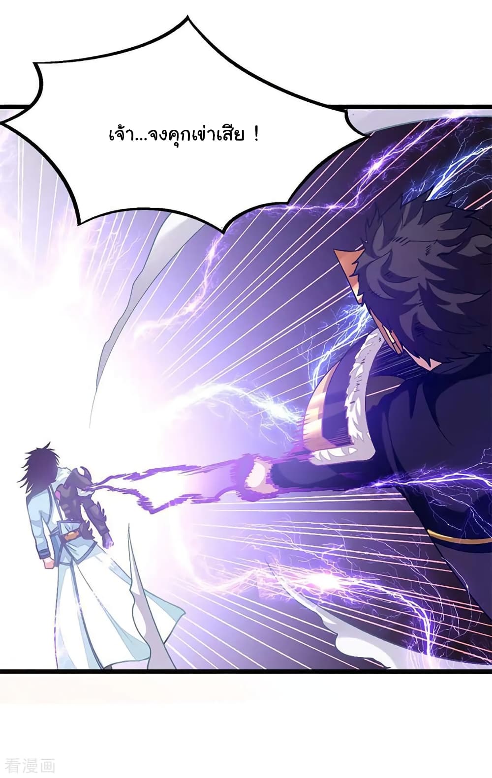 Nine Sun God King ราชันย์เทพเก้าสุริยัน page 5