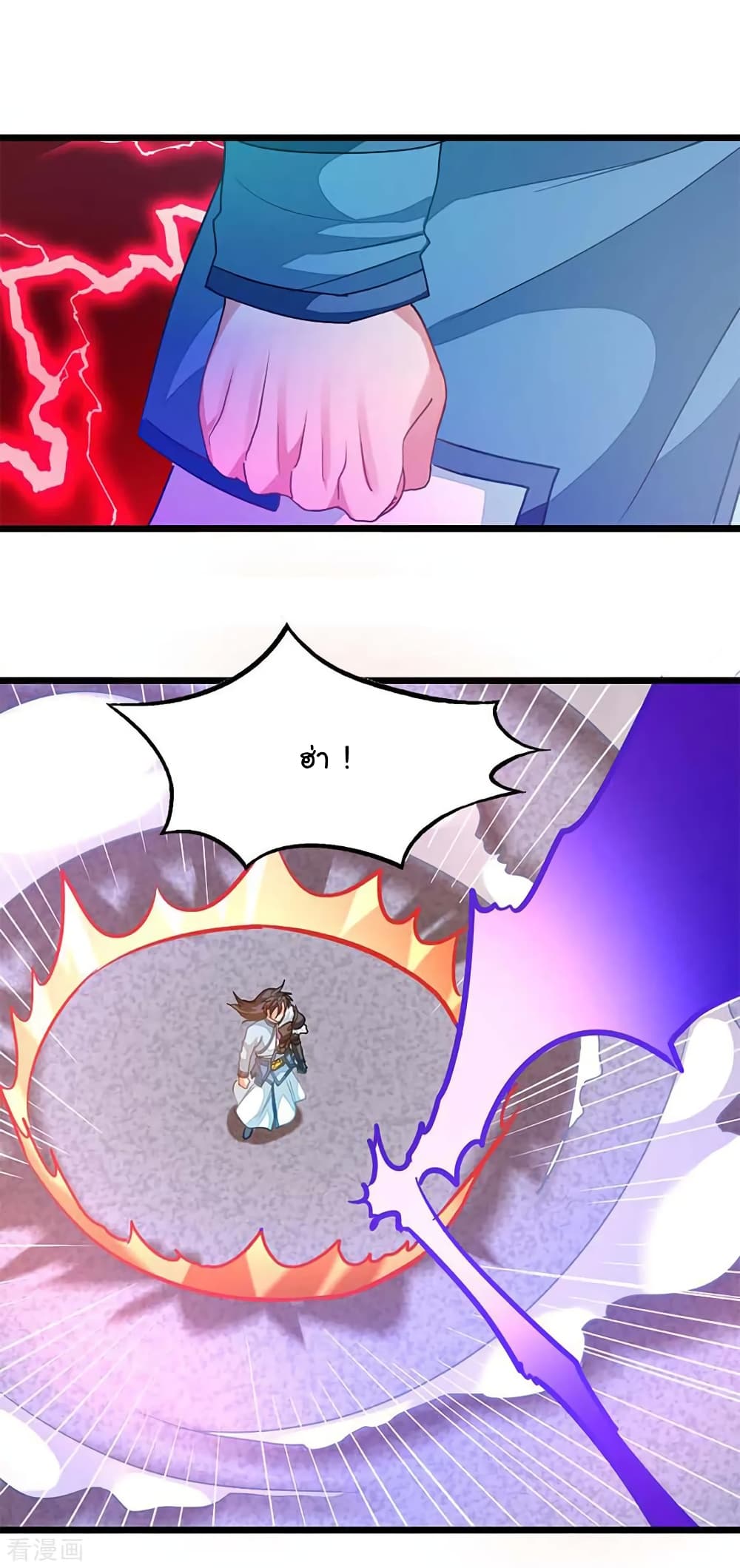 Nine Sun God King ราชันย์เทพเก้าสุริยัน page 7