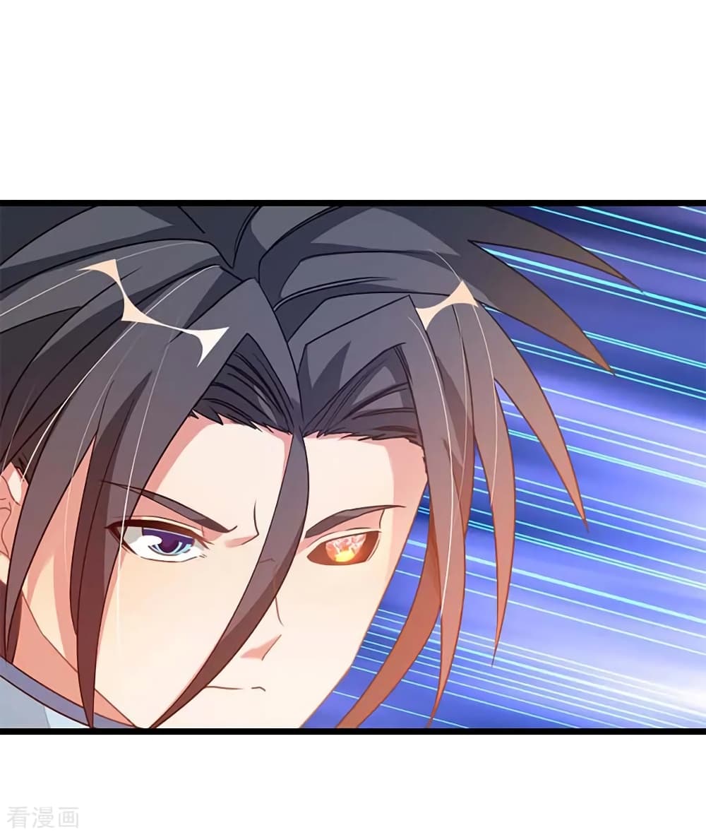 Nine Sun God King ราชันย์เทพเก้าสุริยัน page 12