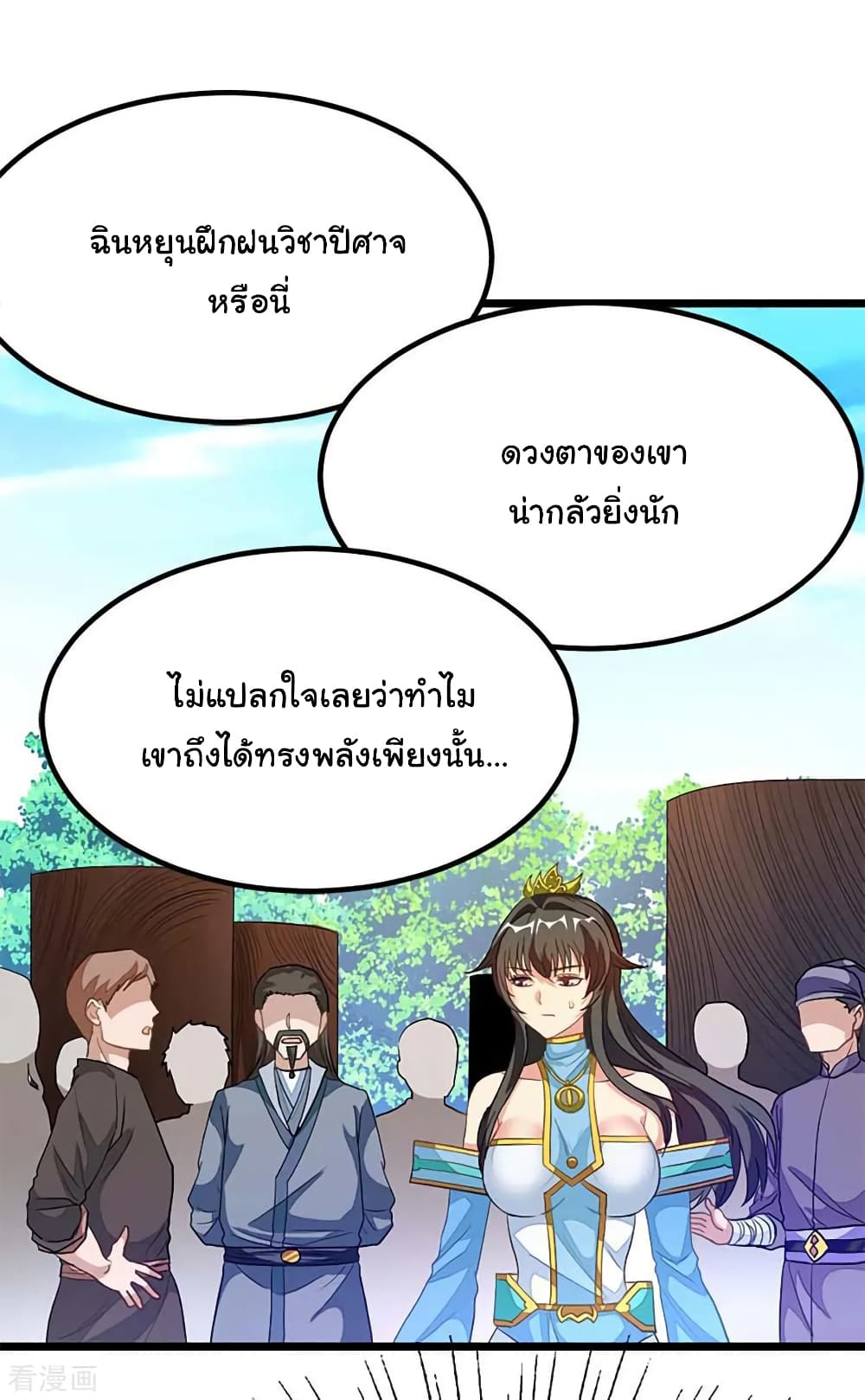Nine Sun God King ราชันย์เทพเก้าสุริยัน page 16