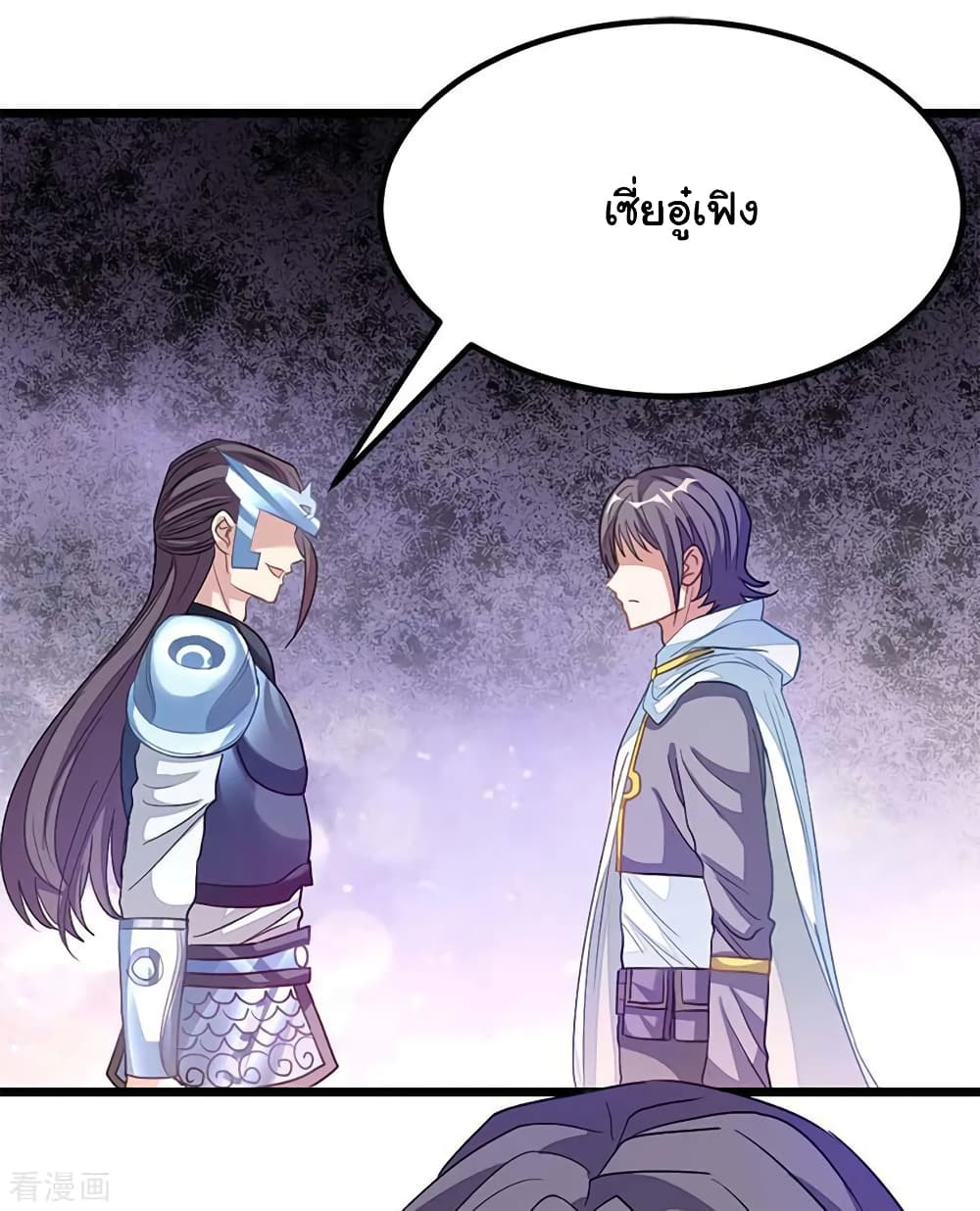Nine Sun God King ราชันย์เทพเก้าสุริยัน page 36