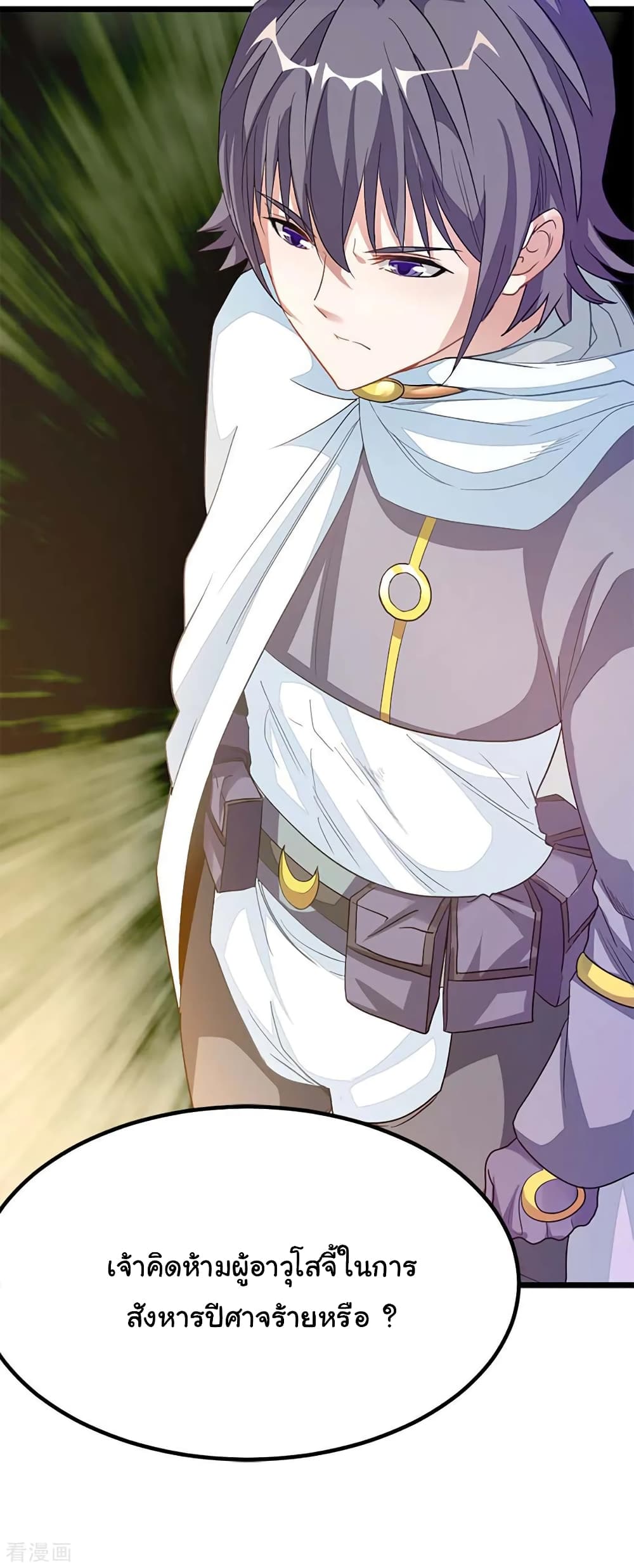 Nine Sun God King ราชันย์เทพเก้าสุริยัน page 37