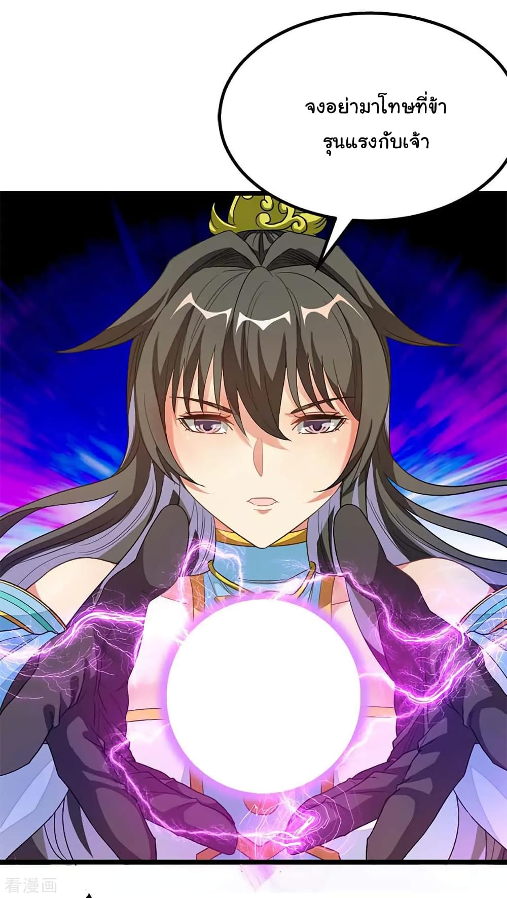 Nine Sun God King ราชันย์เทพเก้าสุริยัน page 8
