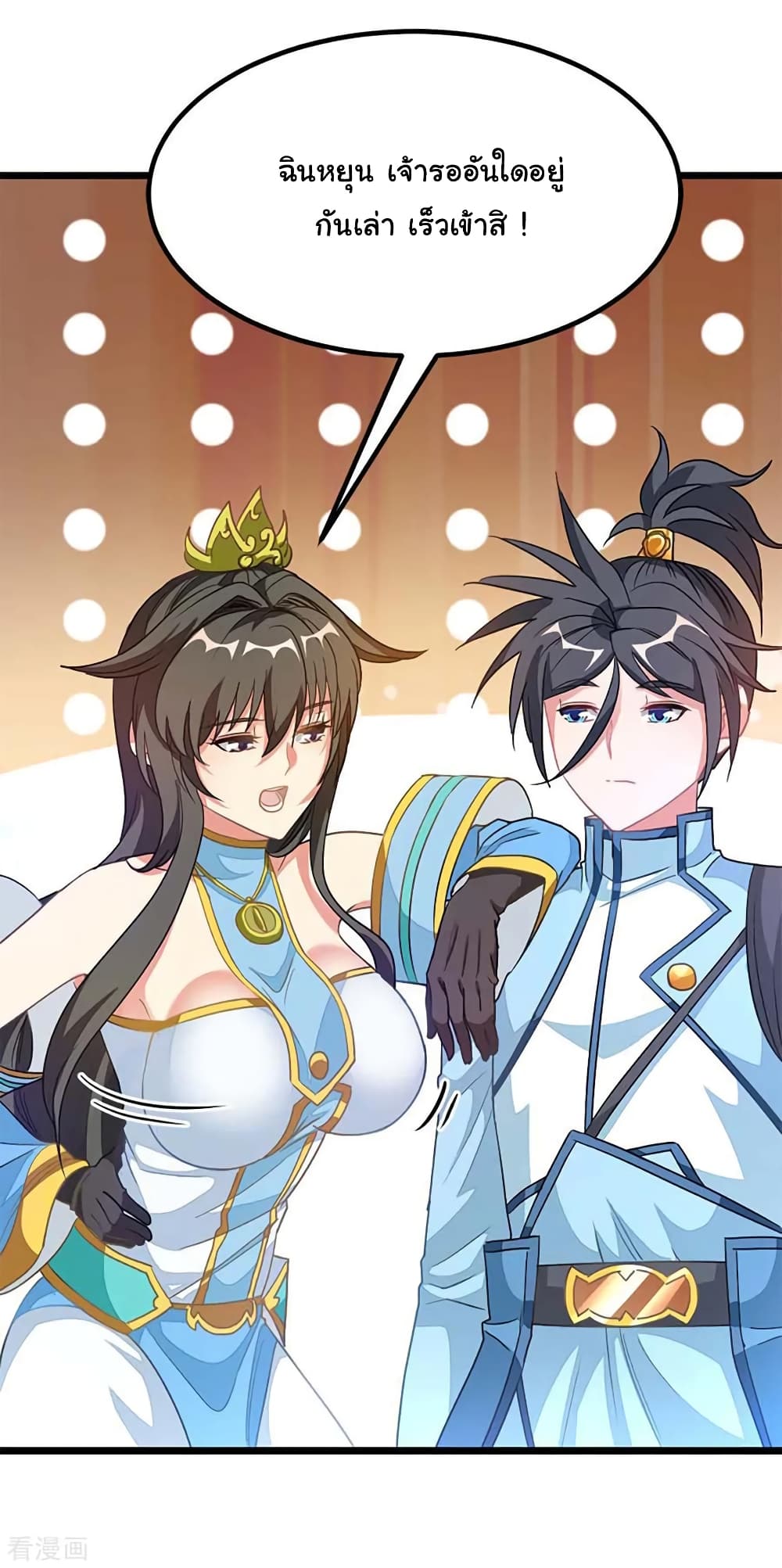 Nine Sun God King ราชันย์เทพเก้าสุริยัน page 31
