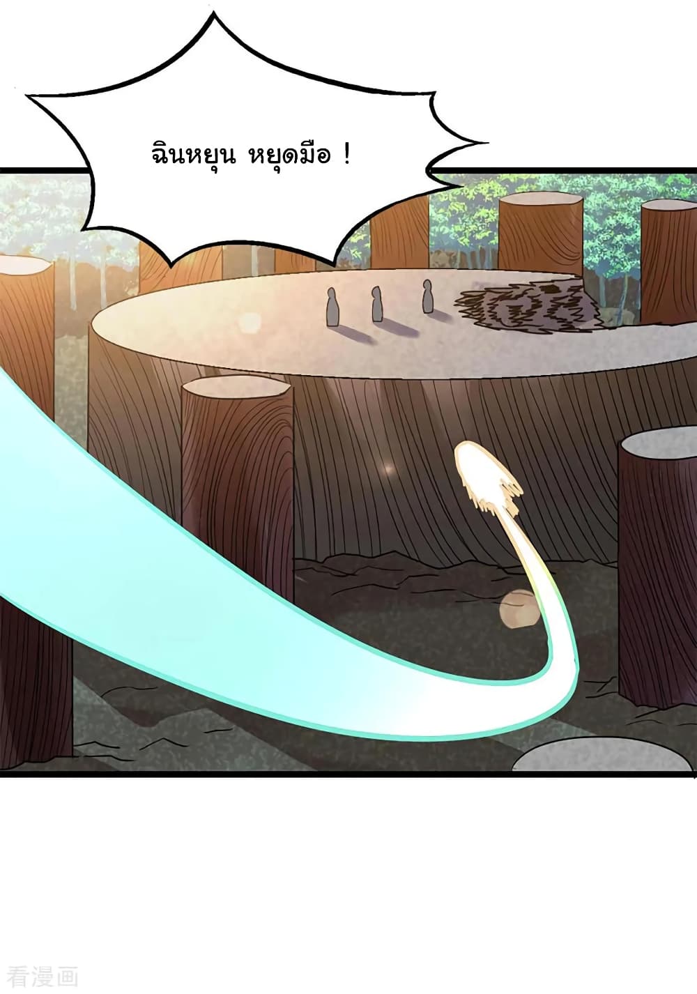 Nine Sun God King ราชันย์เทพเก้าสุริยัน page 9
