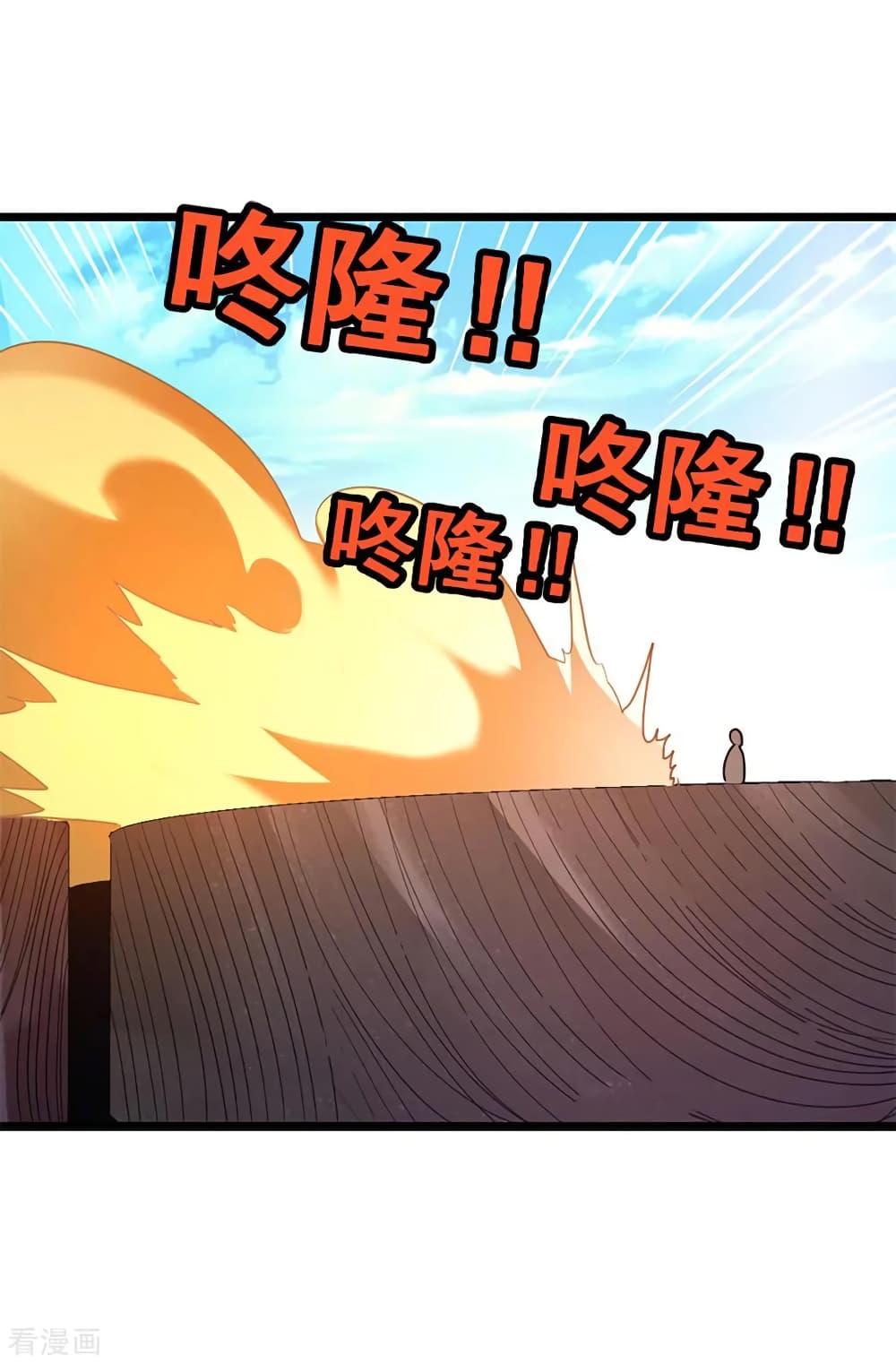 Nine Sun God King ราชันย์เทพเก้าสุริยัน page 11
