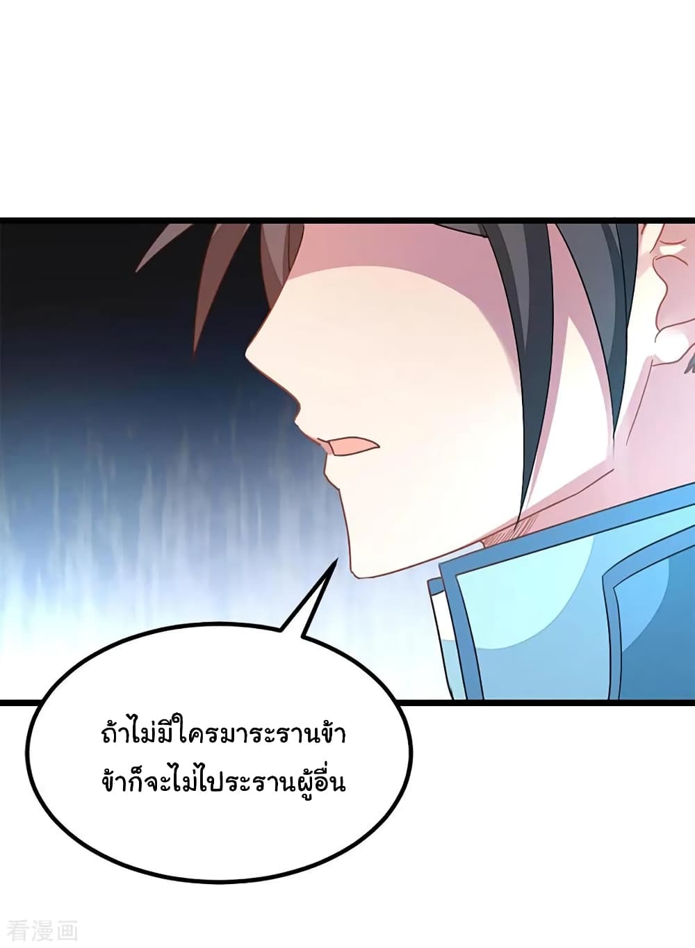 Nine Sun God King ราชันย์เทพเก้าสุริยัน page 13