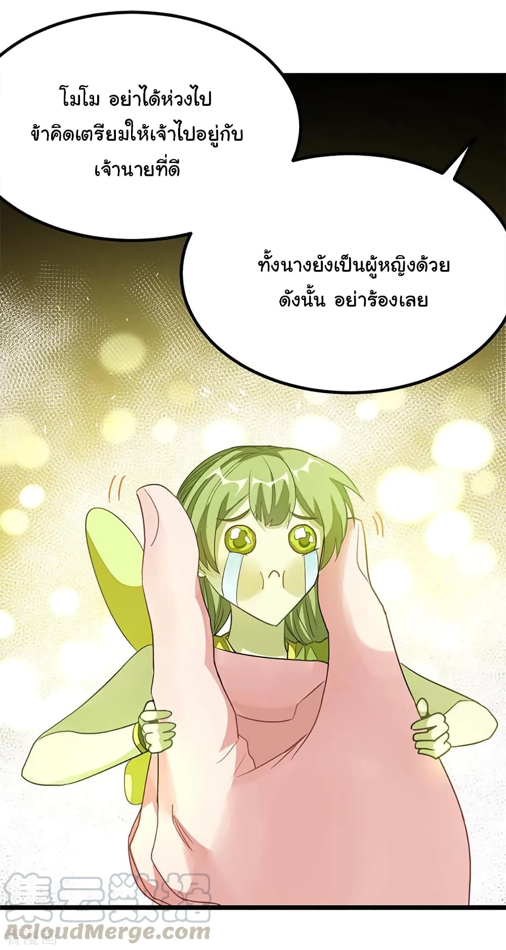 Nine Sun God King ราชันย์เทพเก้าสุริยัน page 22