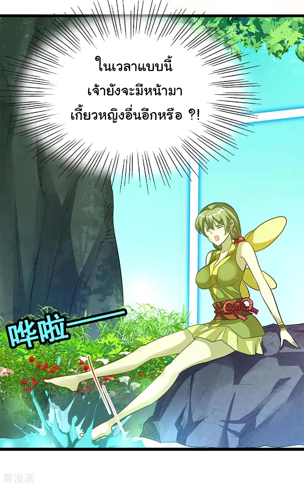 Nine Sun God King ราชันย์เทพเก้าสุริยัน page 36