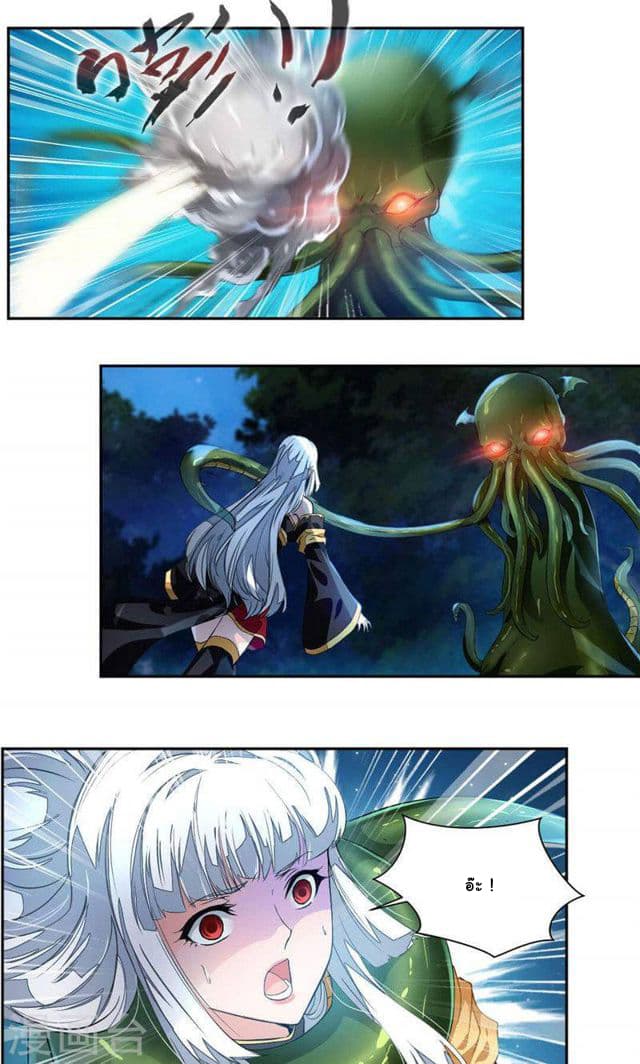 Nine Sun God King ราชันย์เทพเก้าสุริยัน page 5