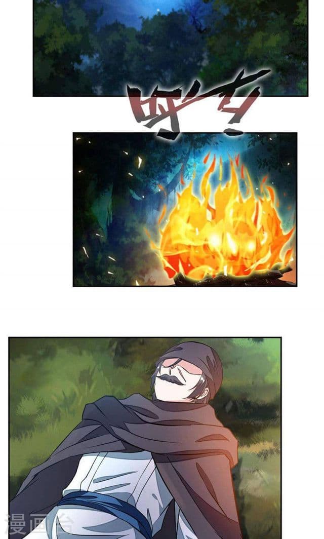 Nine Sun God King ราชันย์เทพเก้าสุริยัน page 3