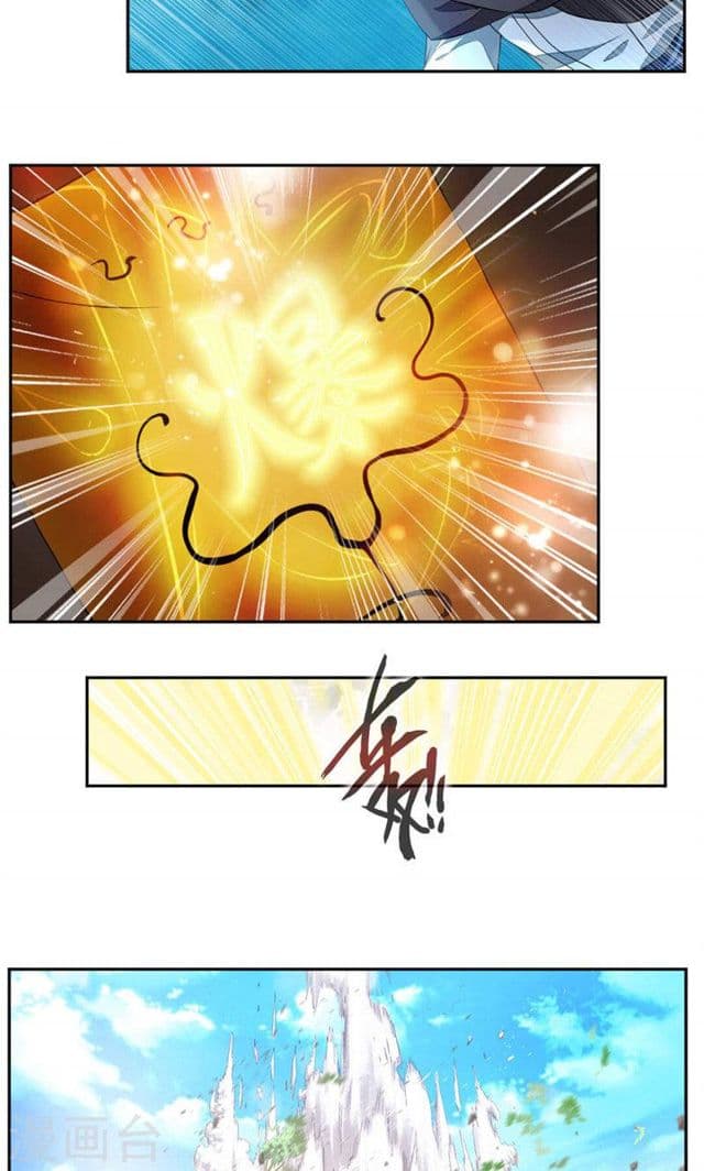 Nine Sun God King ราชันย์เทพเก้าสุริยัน page 11