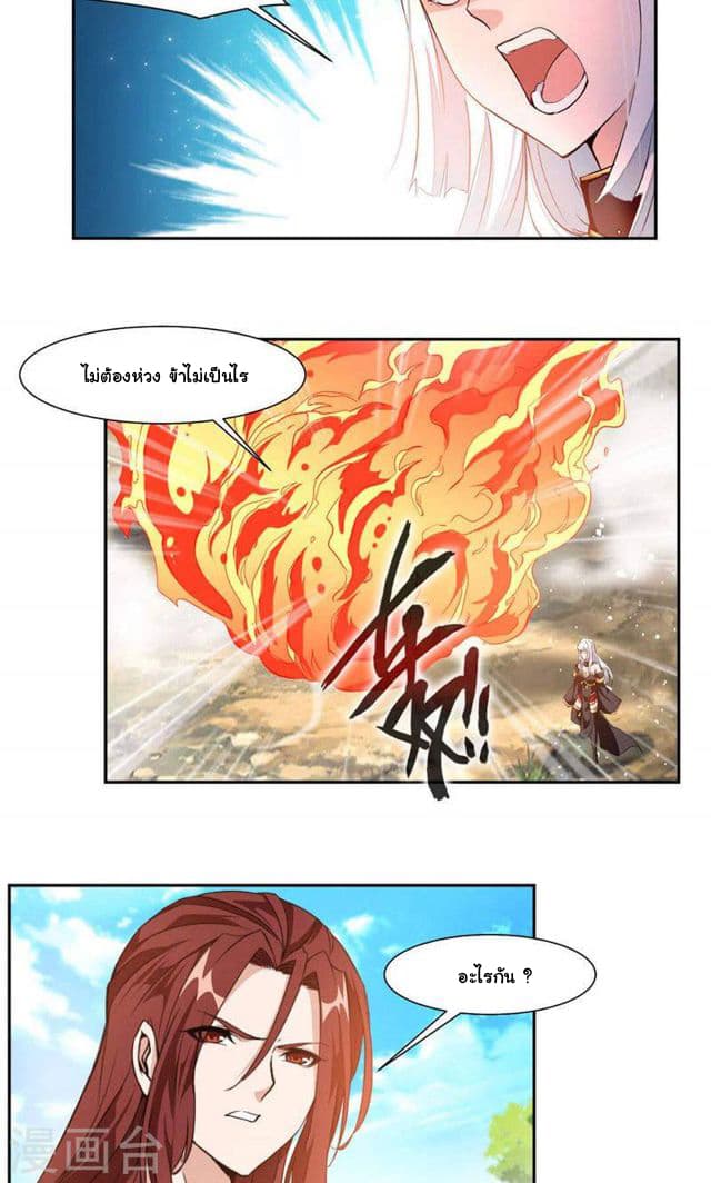 Nine Sun God King ราชันย์เทพเก้าสุริยัน page 3