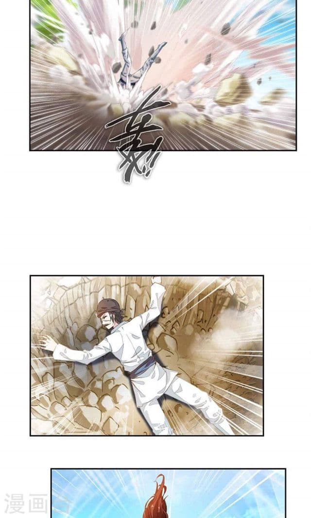 Nine Sun God King ราชันย์เทพเก้าสุริยัน page 6