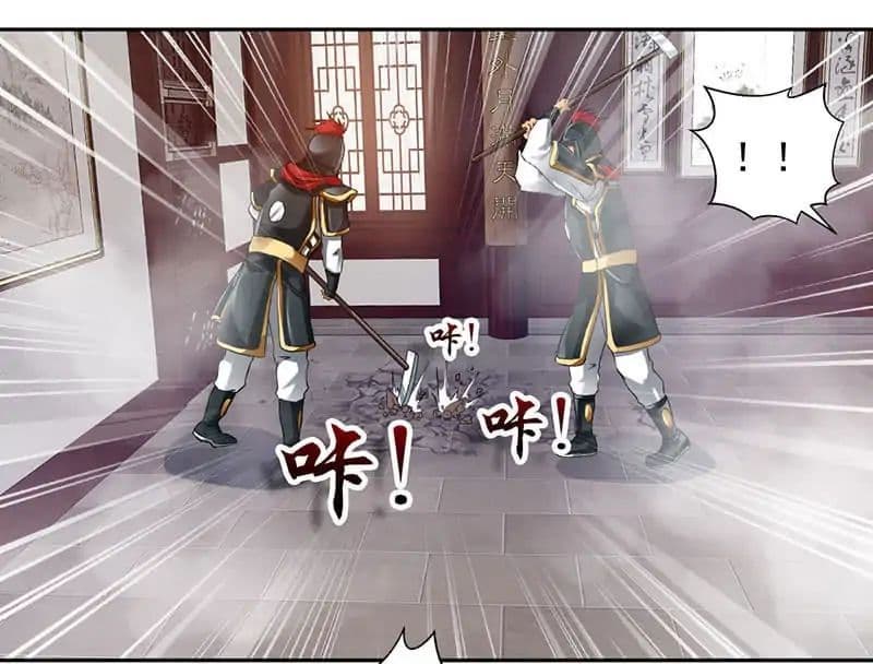 Nine Sun God King ราชันย์เทพเก้าสุริยัน page 7