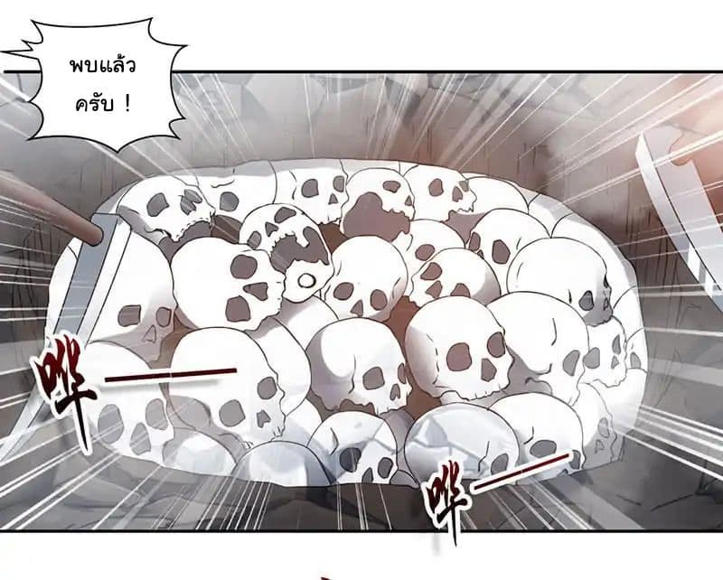 Nine Sun God King ราชันย์เทพเก้าสุริยัน page 9