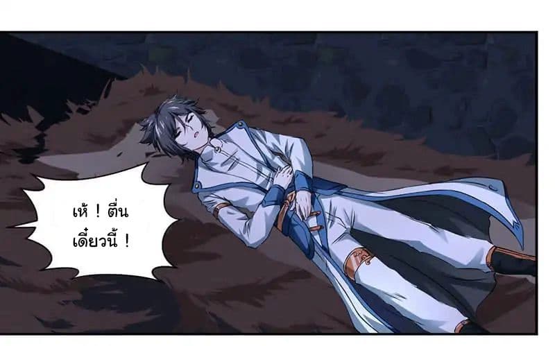 Nine Sun God King ราชันย์เทพเก้าสุริยัน page 40