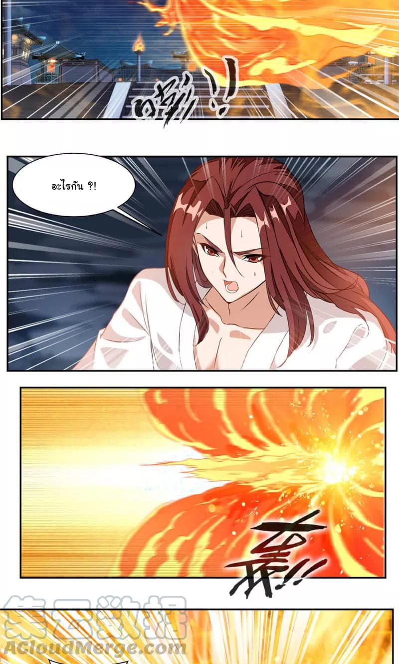 Nine Sun God King ราชันย์เทพเก้าสุริยัน page 8