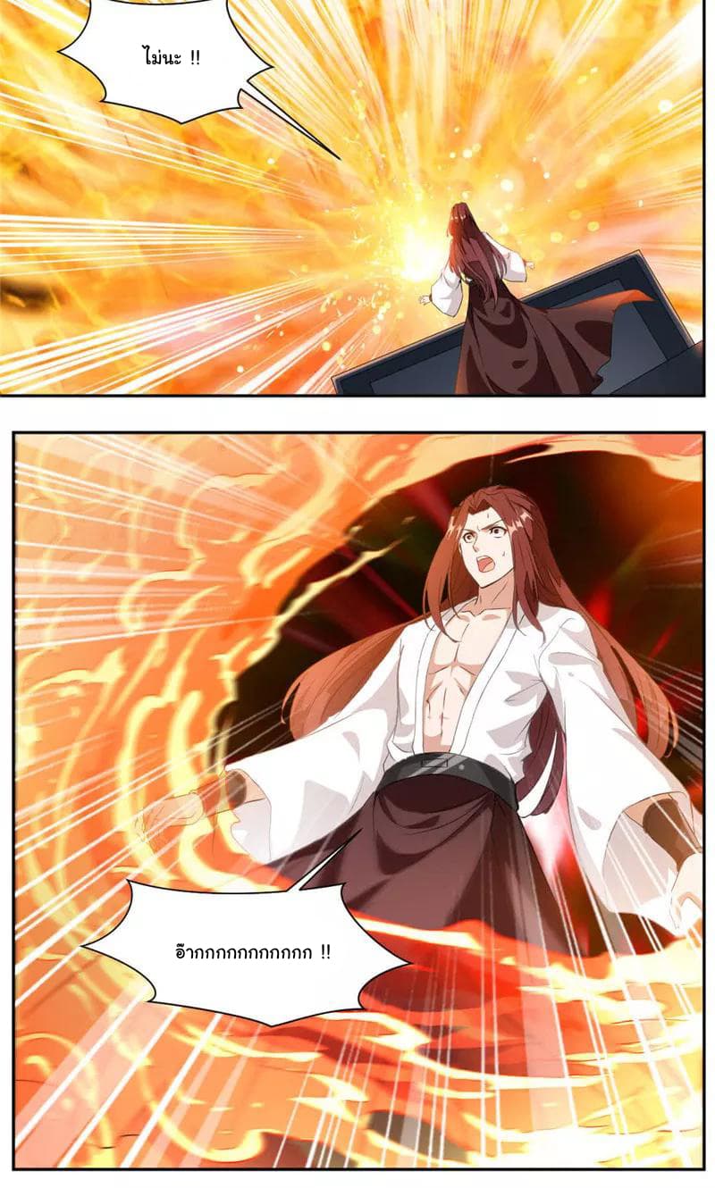 Nine Sun God King ราชันย์เทพเก้าสุริยัน page 9