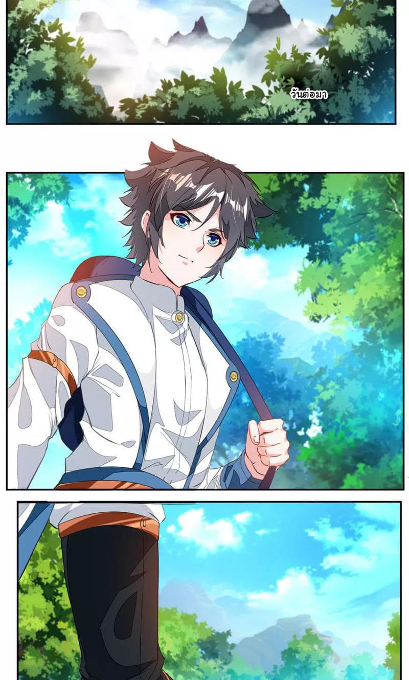 Nine Sun God King ราชันย์เทพเก้าสุริยัน page 7