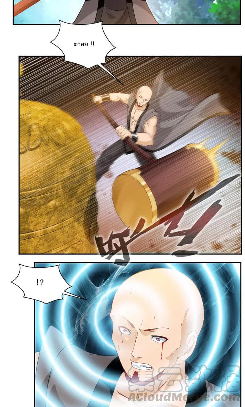 Nine Sun God King ราชันย์เทพเก้าสุริยัน page 14