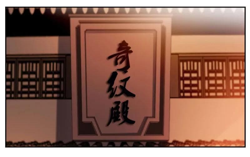 Nine Sun God King ราชันย์เทพเก้าสุริยัน page 9