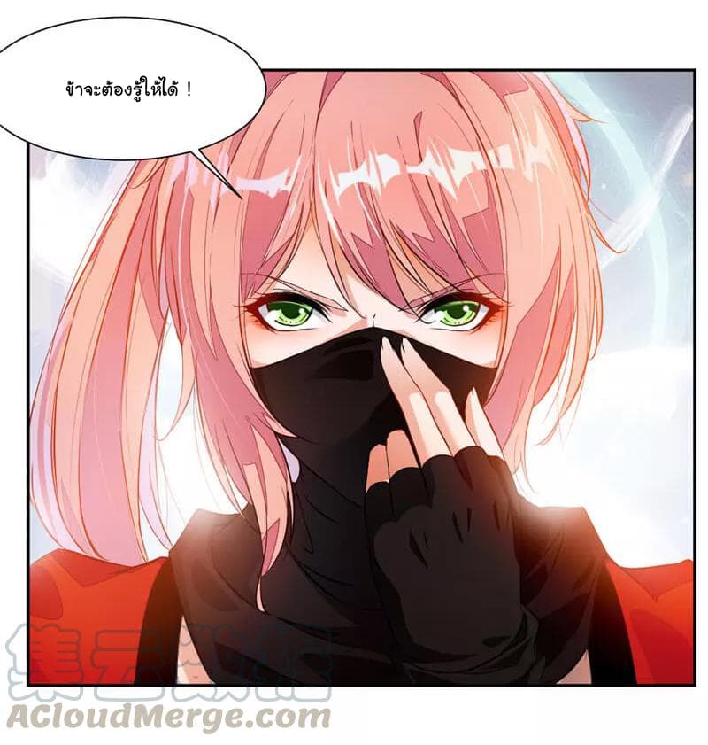 Nine Sun God King ราชันย์เทพเก้าสุริยัน page 18
