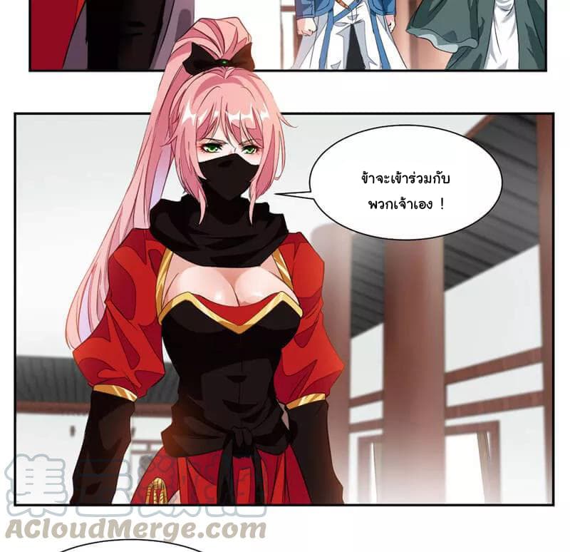 Nine Sun God King ราชันย์เทพเก้าสุริยัน page 24