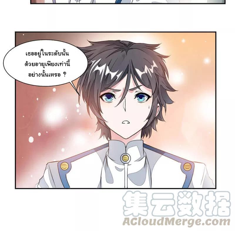 Nine Sun God King ราชันย์เทพเก้าสุริยัน page 30